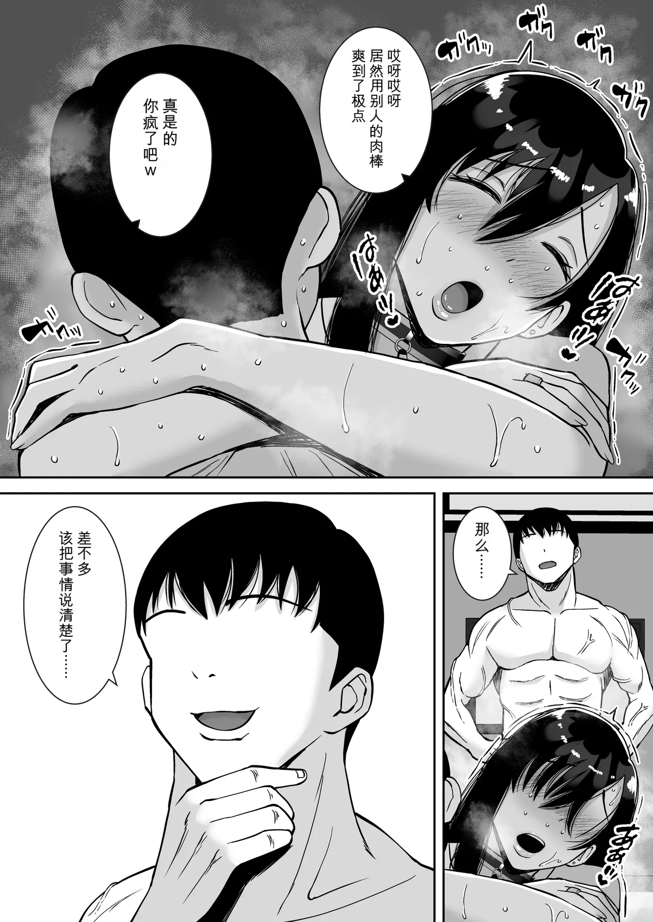 [Smells Like]Inran Uwaki Onna o Netotte Nikubenki ni shita Hanashi ~Ki no Tsuyoi Gouman Hitozuma Manabe Kyouko ~【総集編】[Chinese] [鼠男机翻] Page 211