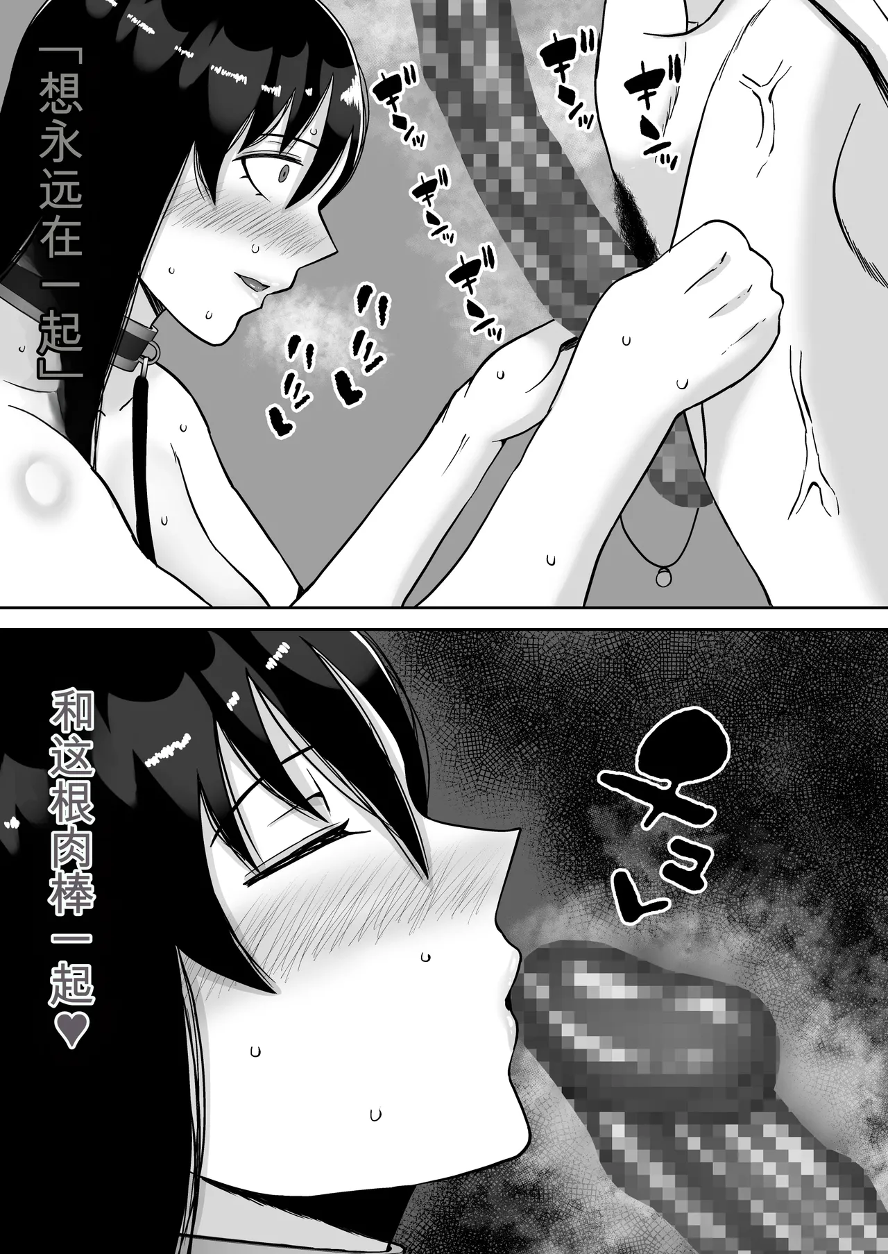 [Smells Like]Inran Uwaki Onna o Netotte Nikubenki ni shita Hanashi ~Ki no Tsuyoi Gouman Hitozuma Manabe Kyouko ~【総集編】[Chinese] [鼠男机翻] Page 216