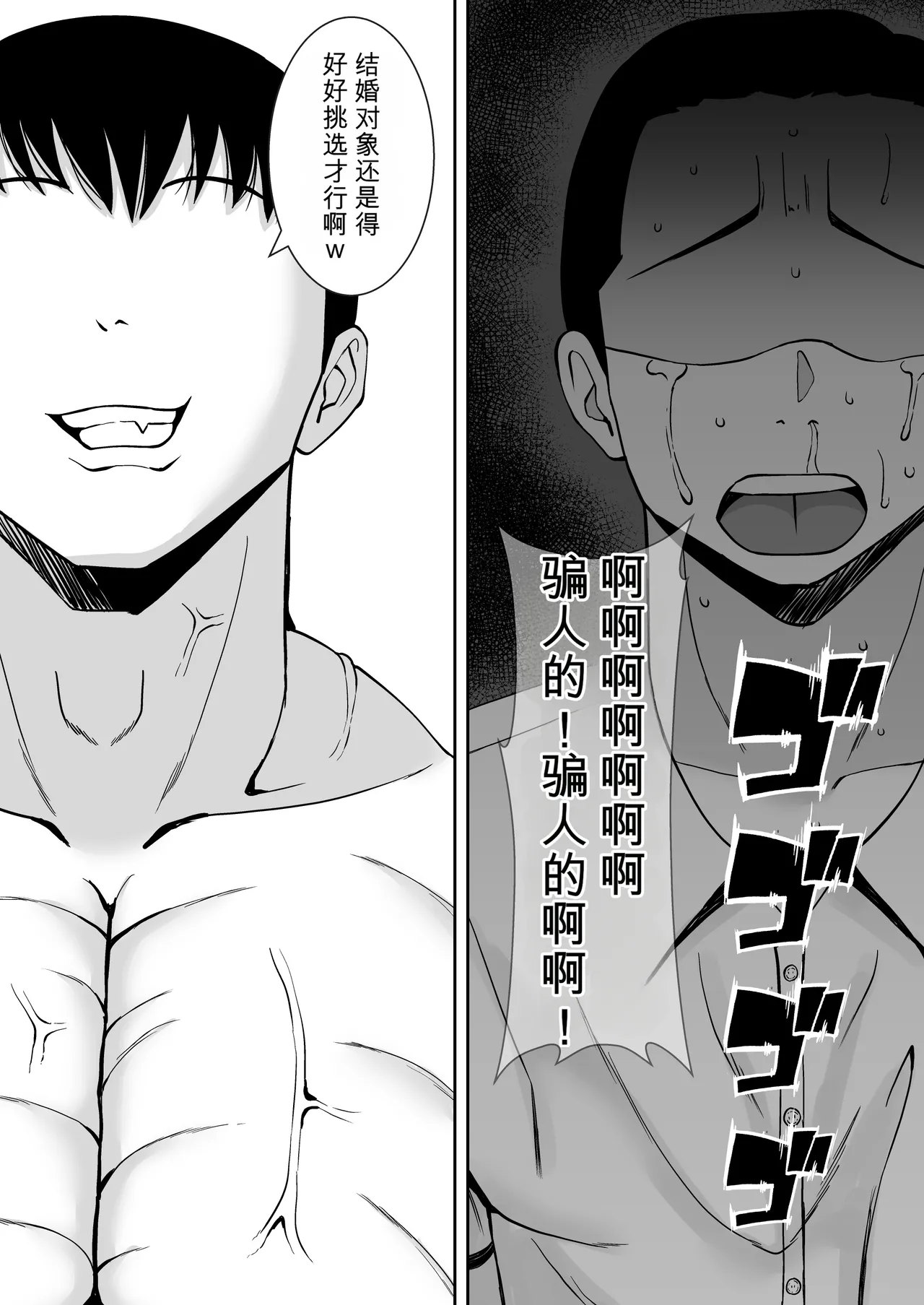 [Smells Like]Inran Uwaki Onna o Netotte Nikubenki ni shita Hanashi ~Ki no Tsuyoi Gouman Hitozuma Manabe Kyouko ~【総集編】[Chinese] [鼠男机翻] Page 217