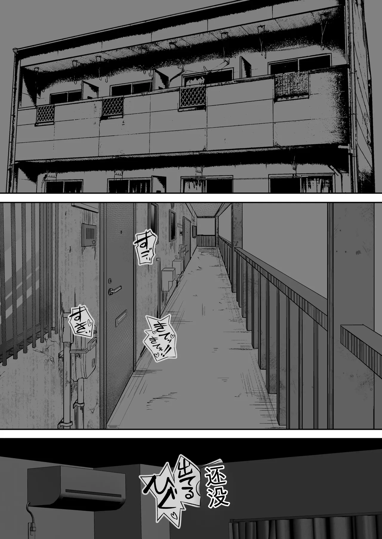 [Smells Like]Inran Uwaki Onna o Netotte Nikubenki ni shita Hanashi ~Ki no Tsuyoi Gouman Hitozuma Manabe Kyouko ~【総集編】[Chinese] [鼠男机翻] Page 237