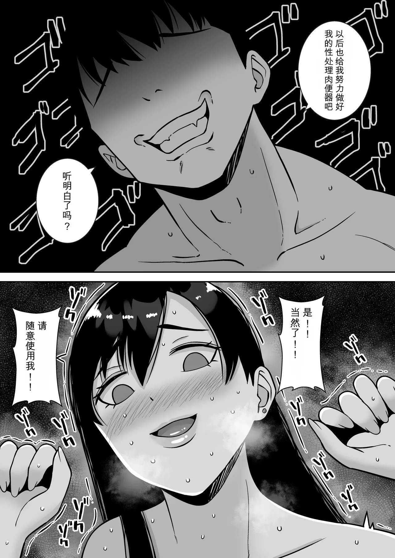 [Smells Like]Inran Uwaki Onna o Netotte Nikubenki ni shita Hanashi ~Ki no Tsuyoi Gouman Hitozuma Manabe Kyouko ~【総集編】[Chinese] [鼠男机翻] Page 254