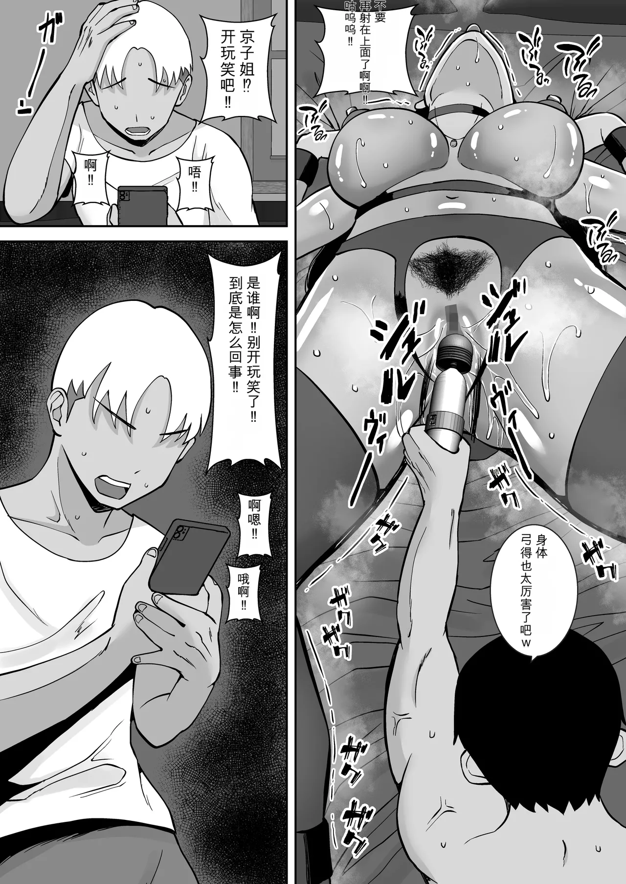 [Smells Like]Inran Uwaki Onna o Netotte Nikubenki ni shita Hanashi ~Ki no Tsuyoi Gouman Hitozuma Manabe Kyouko ~【総集編】[Chinese] [鼠男机翻] Page 49
