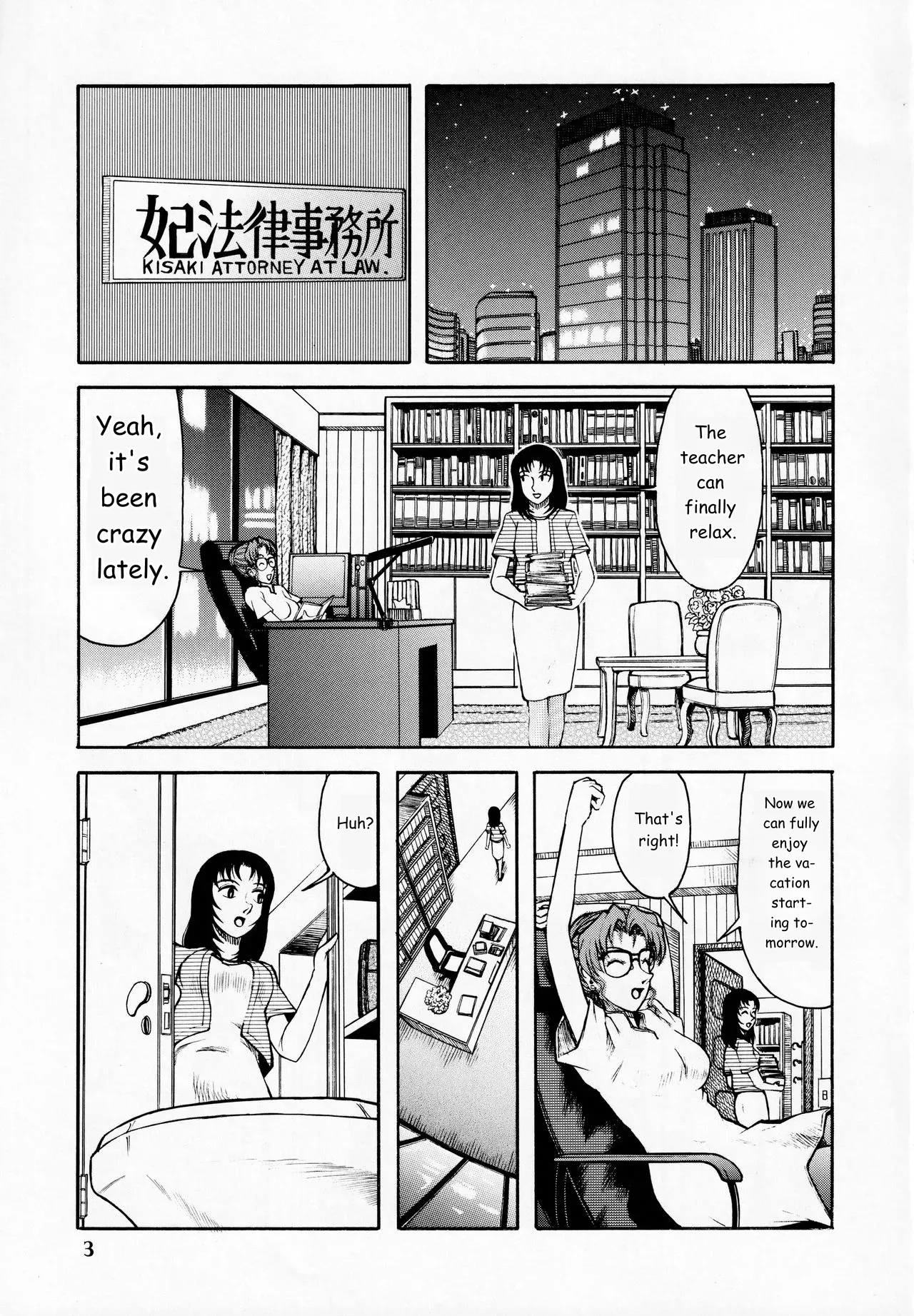 [ANA (Kichijouji Kitashirou)]Kisaki Eri no Shiri(Detective Conan) [English] [MTL] Page 2
