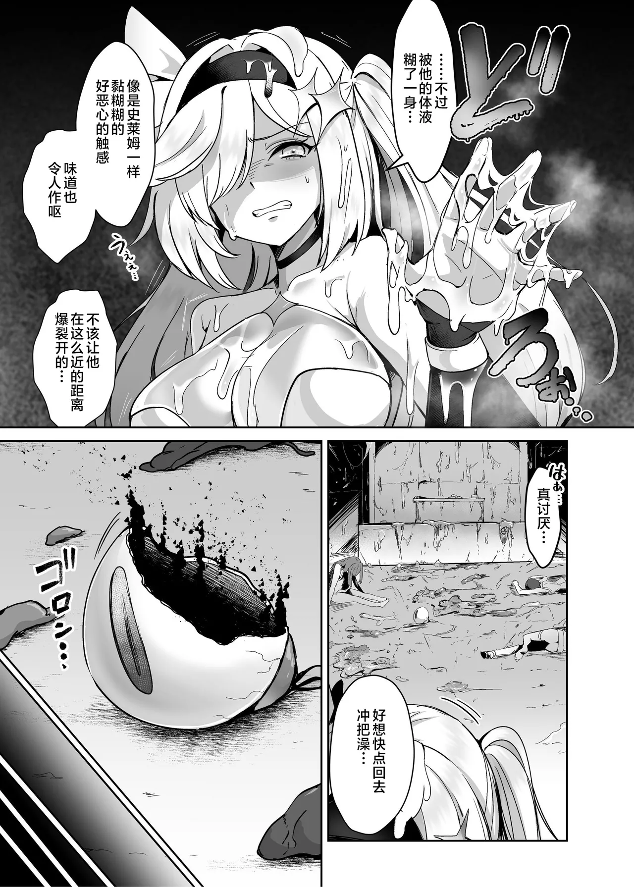 [Seika Kairaku Shoten (Calpi)]Mahou Shoujo Saint Lily Dankon ~Futanari o Hayasareta Mahou Shoujo ga Chinpo-gurui ni Ochiru Made~[Chinese] [不咕鸟汉化组] [Digital] Page 10
