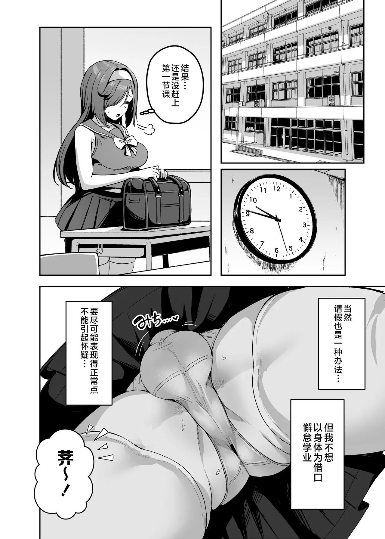 [Seika Kairaku Shoten (Calpi)]Mahou Shoujo Saint Lily Dankon ~Futanari o Hayasareta Mahou Shoujo ga Chinpo-gurui ni Ochiru Made~[Chinese] [不咕鸟汉化组] [Digital] Page 25
