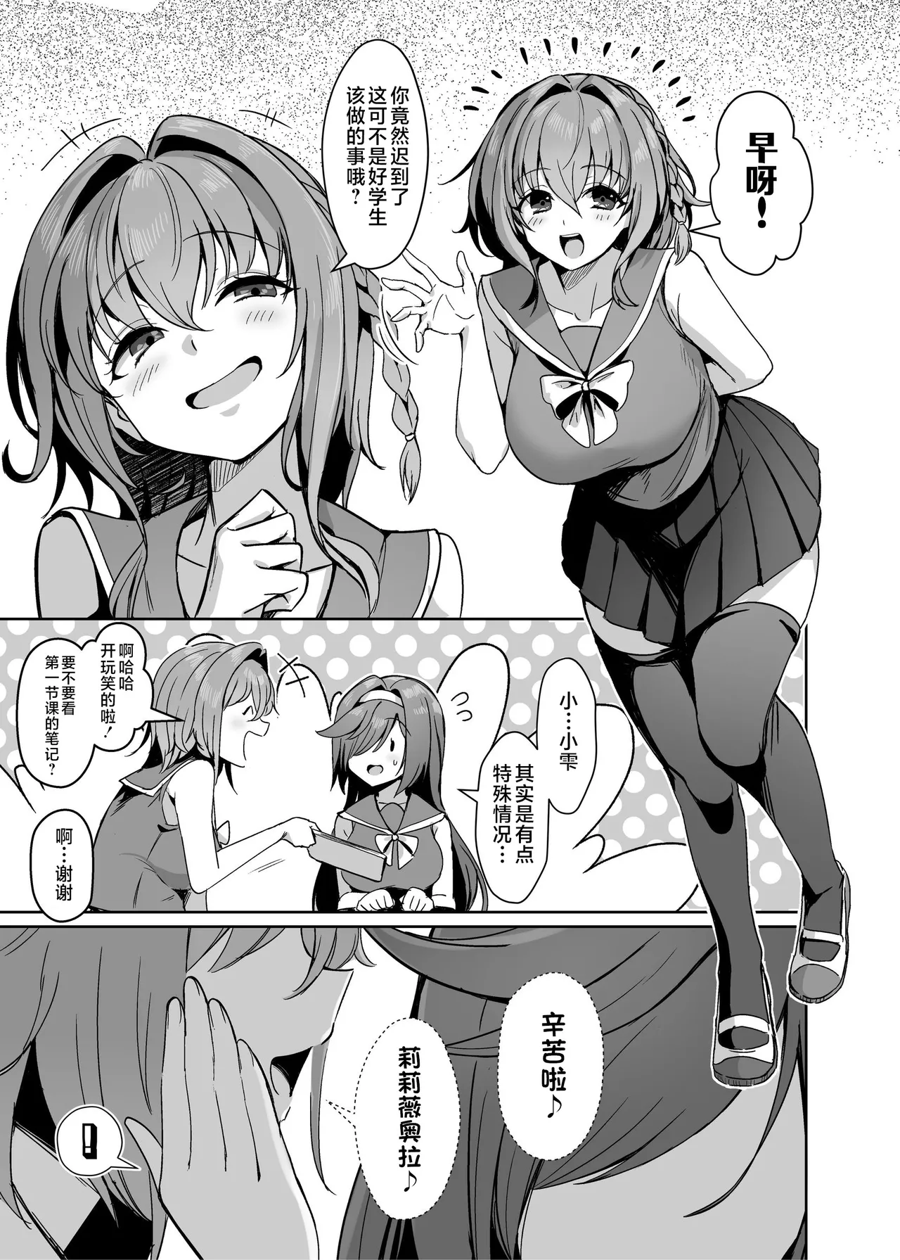 [Seika Kairaku Shoten (Calpi)]Mahou Shoujo Saint Lily Dankon ~Futanari o Hayasareta Mahou Shoujo ga Chinpo-gurui ni Ochiru Made~[Chinese] [不咕鸟汉化组] [Digital] Page 26