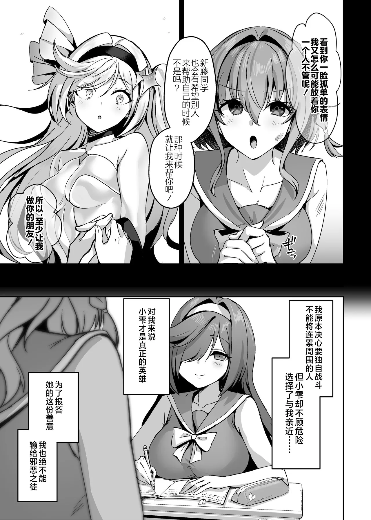 [Seika Kairaku Shoten (Calpi)]Mahou Shoujo Saint Lily Dankon ~Futanari o Hayasareta Mahou Shoujo ga Chinpo-gurui ni Ochiru Made~[Chinese] [不咕鸟汉化组] [Digital] Page 28