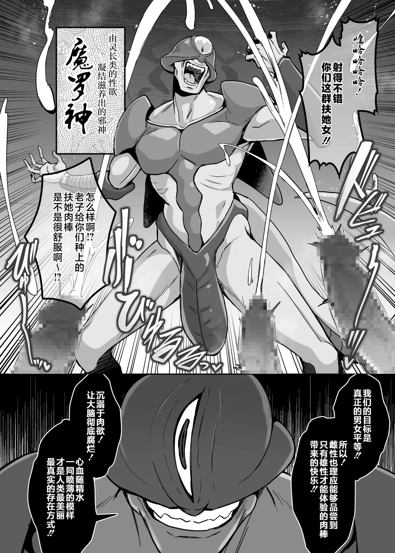[Seika Kairaku Shoten (Calpi)]Mahou Shoujo Saint Lily Dankon ~Futanari o Hayasareta Mahou Shoujo ga Chinpo-gurui ni Ochiru Made~[Chinese] [不咕鸟汉化组] [Digital] Page 3