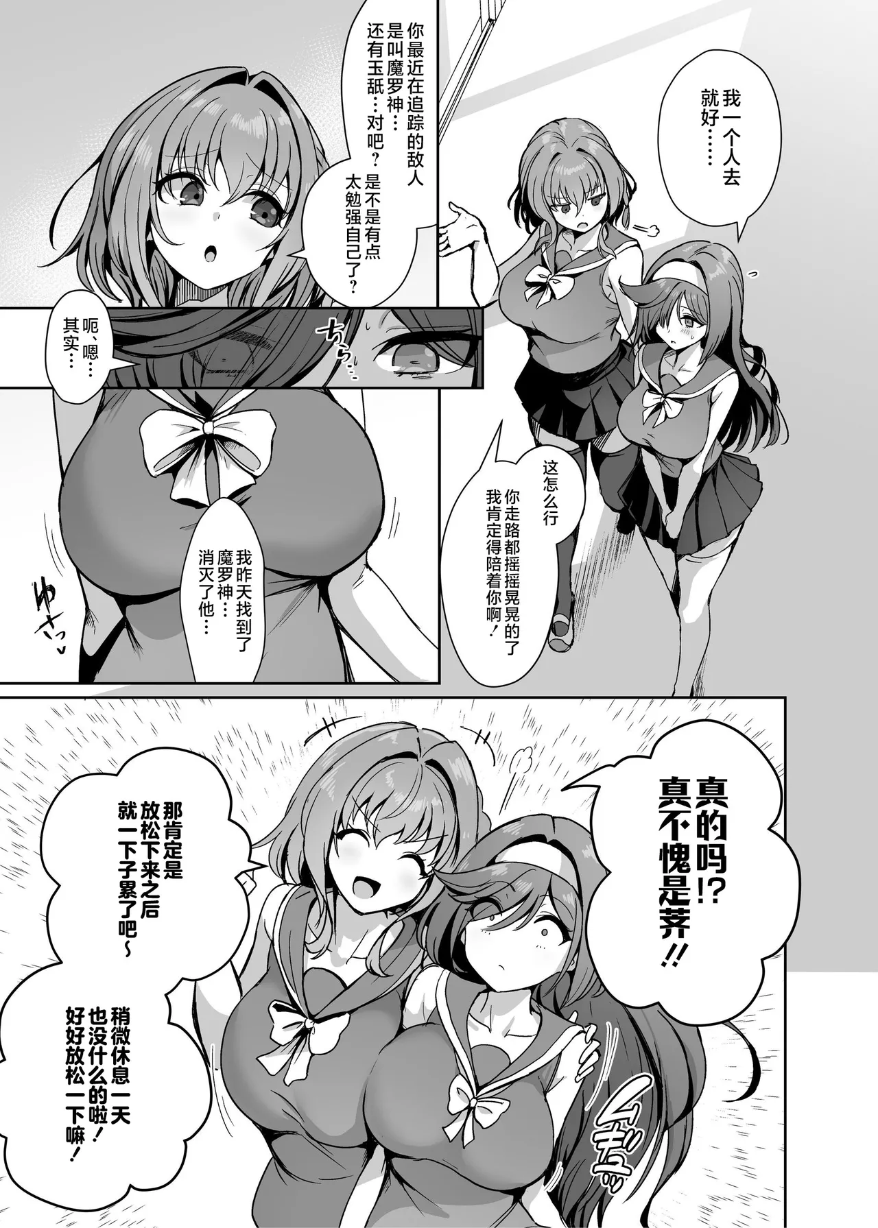[Seika Kairaku Shoten (Calpi)]Mahou Shoujo Saint Lily Dankon ~Futanari o Hayasareta Mahou Shoujo ga Chinpo-gurui ni Ochiru Made~[Chinese] [不咕鸟汉化组] [Digital] Page 32