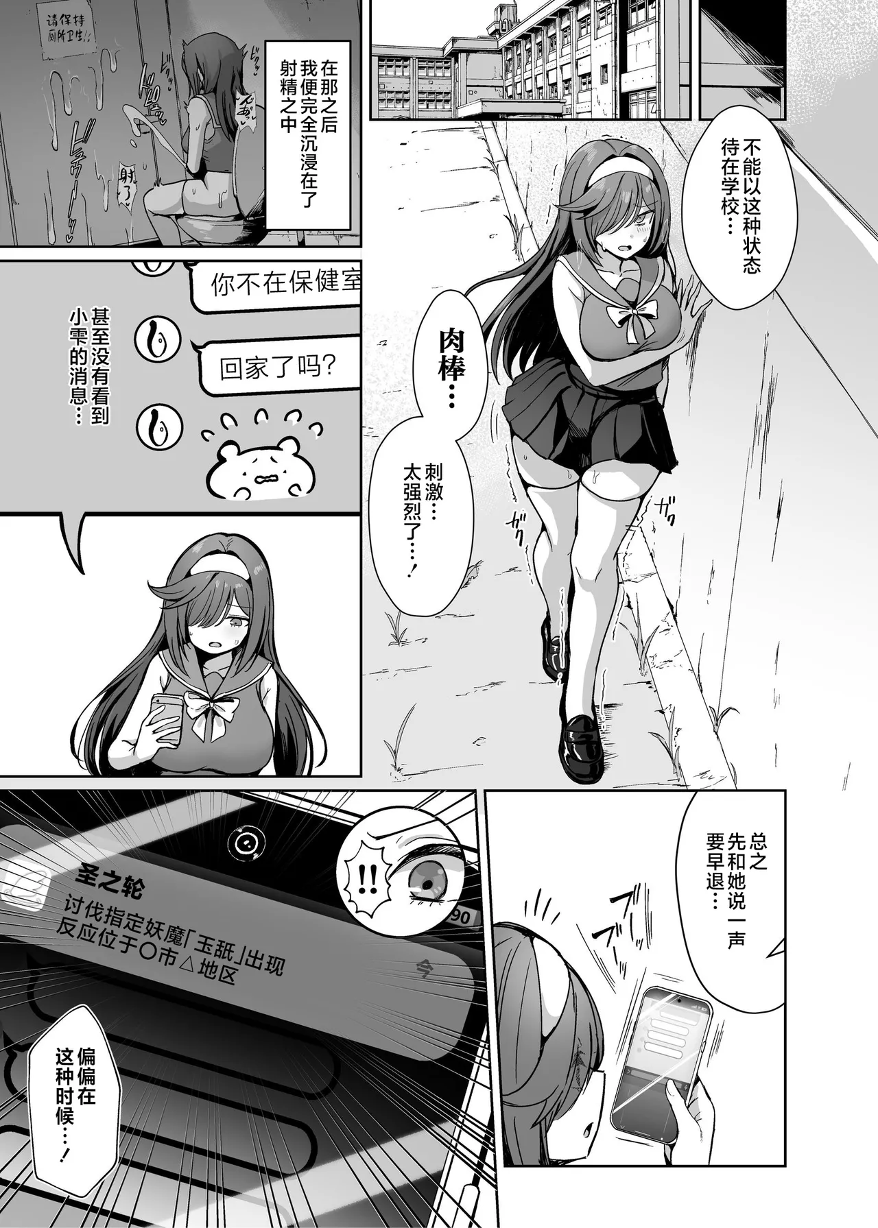 [Seika Kairaku Shoten (Calpi)]Mahou Shoujo Saint Lily Dankon ~Futanari o Hayasareta Mahou Shoujo ga Chinpo-gurui ni Ochiru Made~[Chinese] [不咕鸟汉化组] [Digital] Page 36