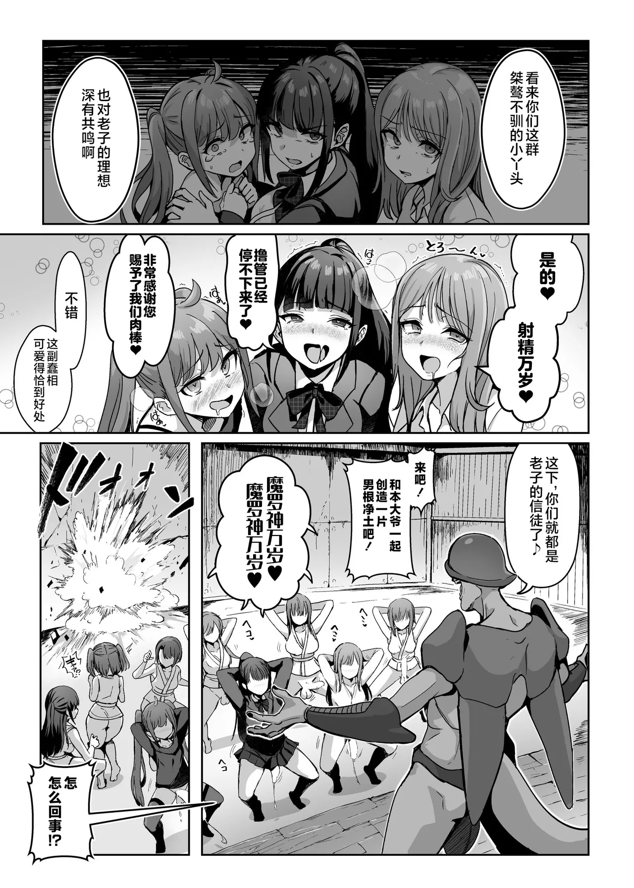 [Seika Kairaku Shoten (Calpi)]Mahou Shoujo Saint Lily Dankon ~Futanari o Hayasareta Mahou Shoujo ga Chinpo-gurui ni Ochiru Made~[Chinese] [不咕鸟汉化组] [Digital] Page 4