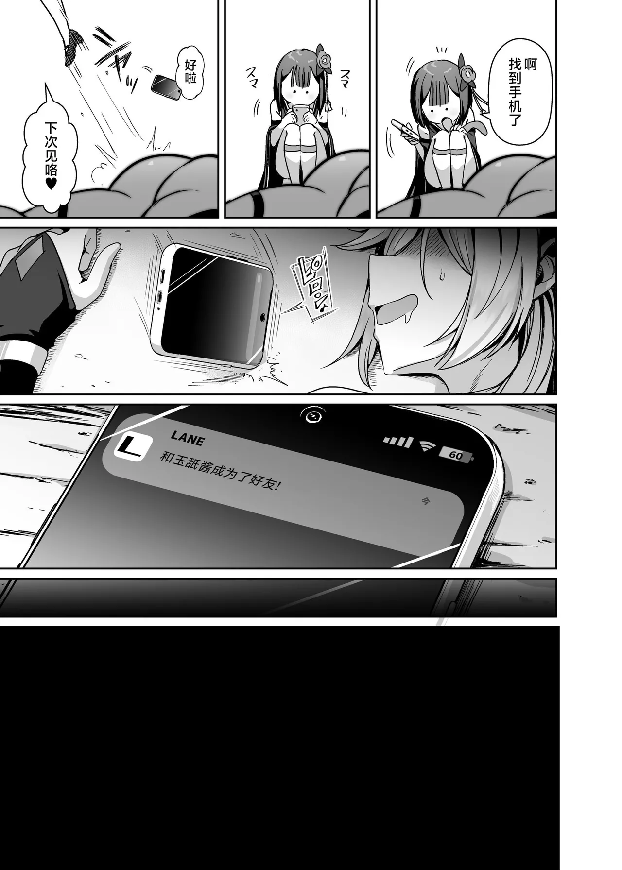 [Seika Kairaku Shoten (Calpi)]Mahou Shoujo Saint Lily Dankon ~Futanari o Hayasareta Mahou Shoujo ga Chinpo-gurui ni Ochiru Made~[Chinese] [不咕鸟汉化组] [Digital] Page 50