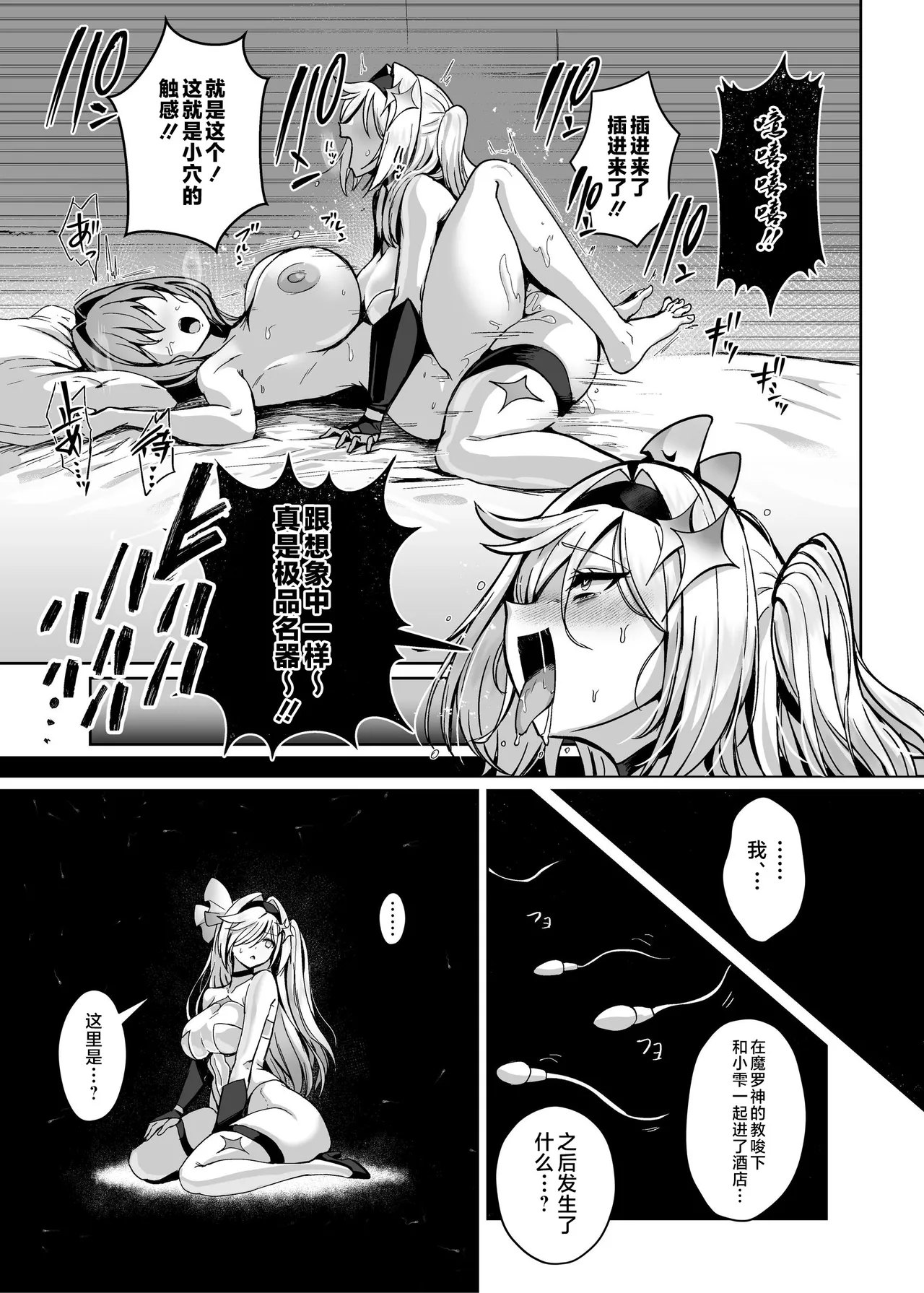 [Seika Kairaku Shoten (Calpi)]Mahou Shoujo Saint Lily Dankon ~Futanari o Hayasareta Mahou Shoujo ga Chinpo-gurui ni Ochiru Made~[Chinese] [不咕鸟汉化组] [Digital] Page 60