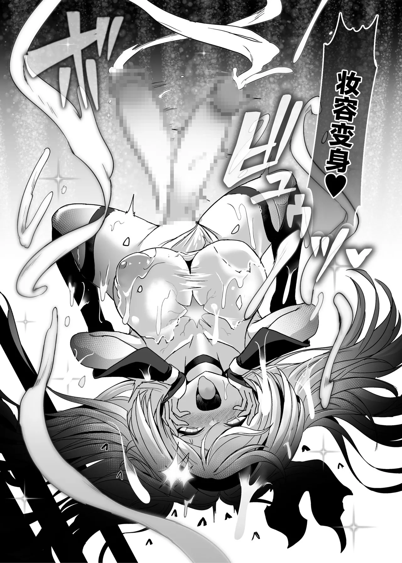 [Seika Kairaku Shoten (Calpi)]Mahou Shoujo Saint Lily Dankon ~Futanari o Hayasareta Mahou Shoujo ga Chinpo-gurui ni Ochiru Made~[Chinese] [不咕鸟汉化组] [Digital] Page 68