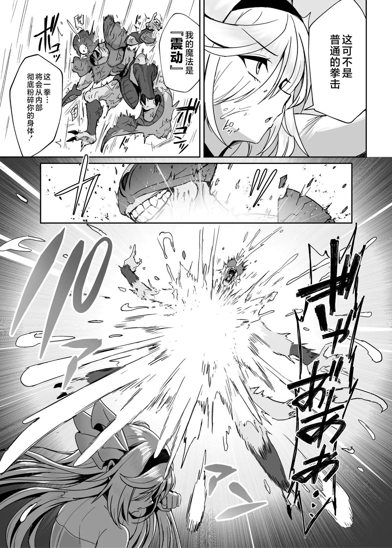 [Seika Kairaku Shoten (Calpi)]Mahou Shoujo Saint Lily Dankon ~Futanari o Hayasareta Mahou Shoujo ga Chinpo-gurui ni Ochiru Made~[Chinese] [不咕鸟汉化组] [Digital] Page 8