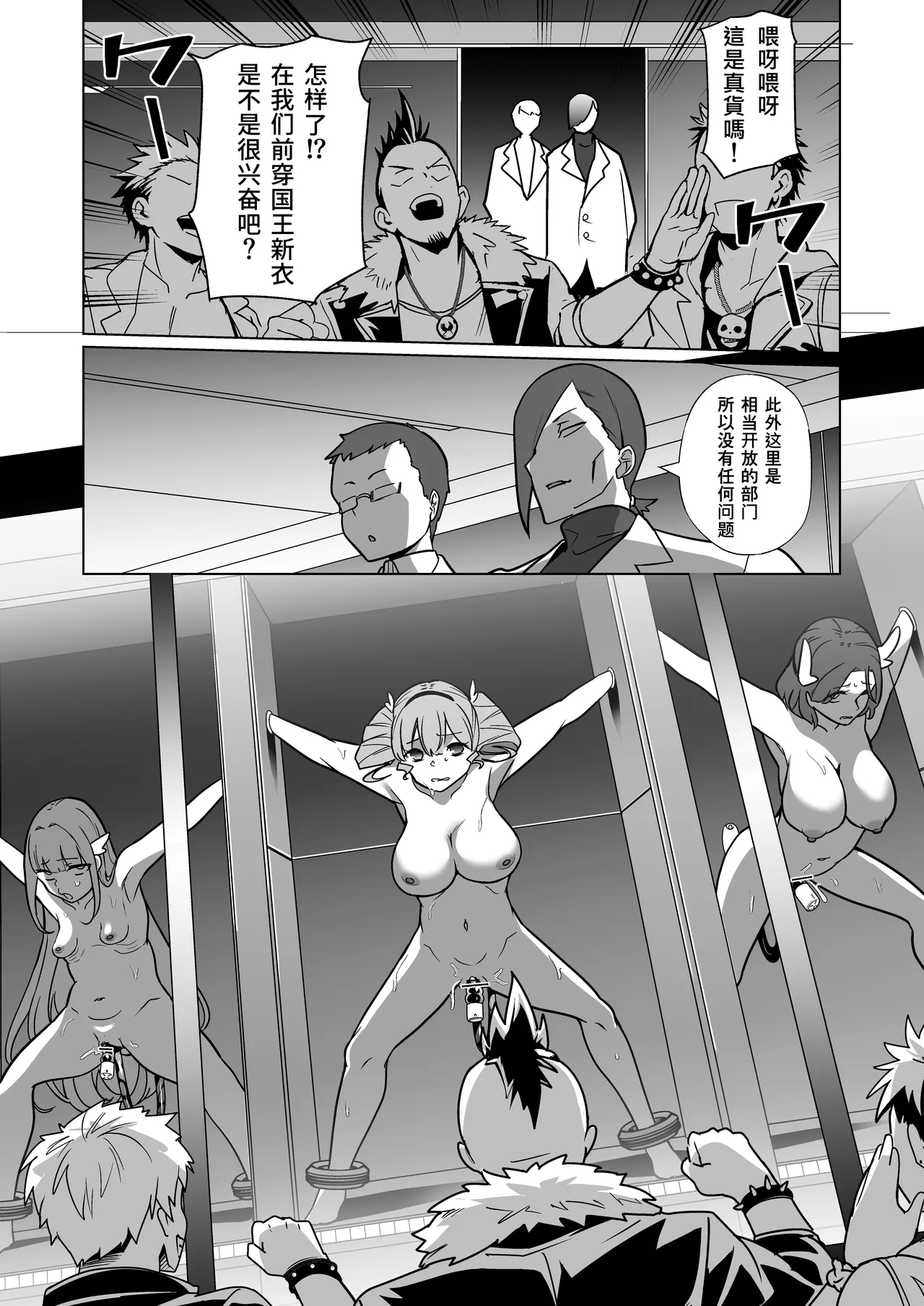 [Choukenkouya (Kenkou Shindan-chan)]Mejiku Kakou Plant Forceprite Kakou Kiroku[Chinese] [机翻] Page 16