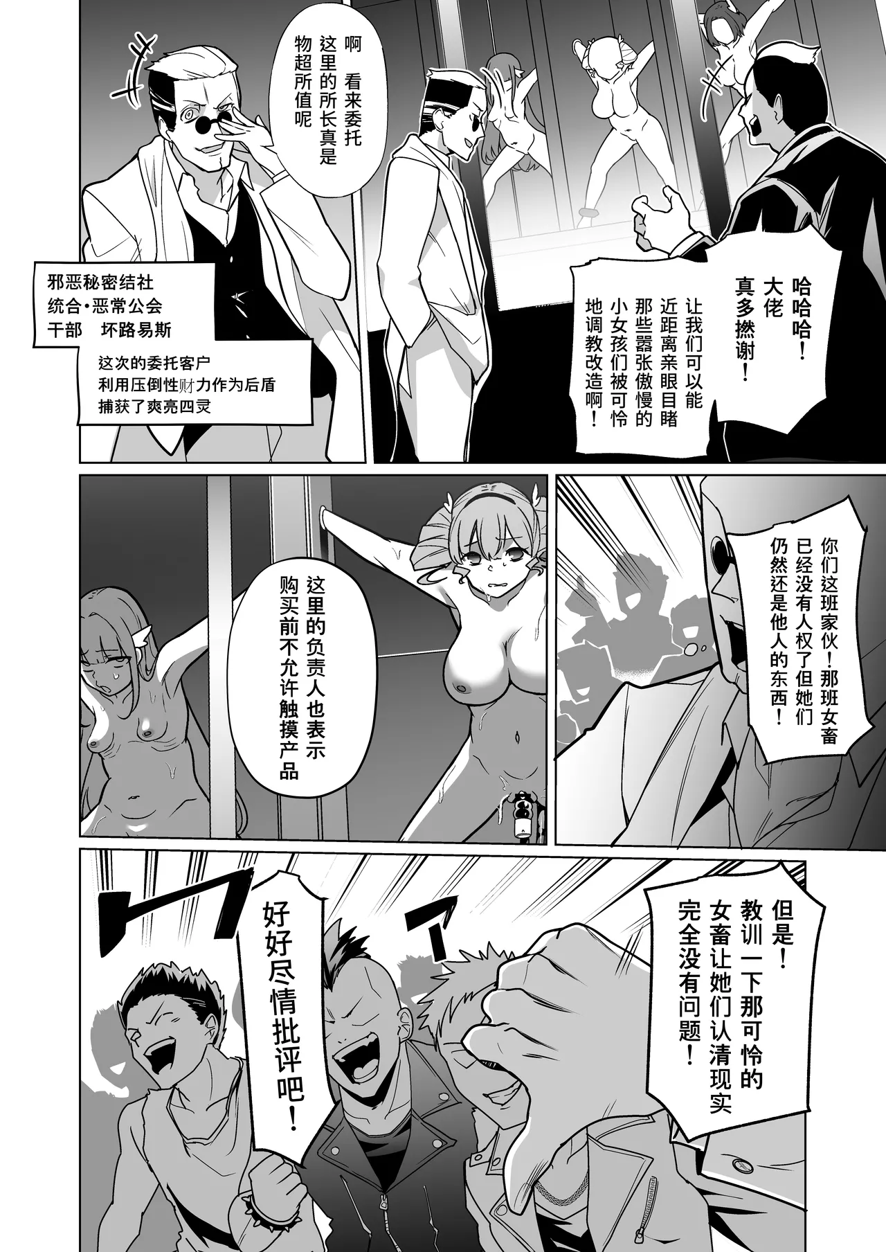 [Choukenkouya (Kenkou Shindan-chan)]Mejiku Kakou Plant Forceprite Kakou Kiroku[Chinese] [机翻] Page 18