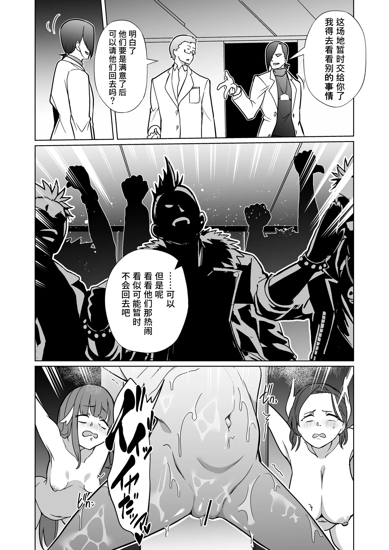 [Choukenkouya (Kenkou Shindan-chan)]Mejiku Kakou Plant Forceprite Kakou Kiroku[Chinese] [机翻] Page 26
