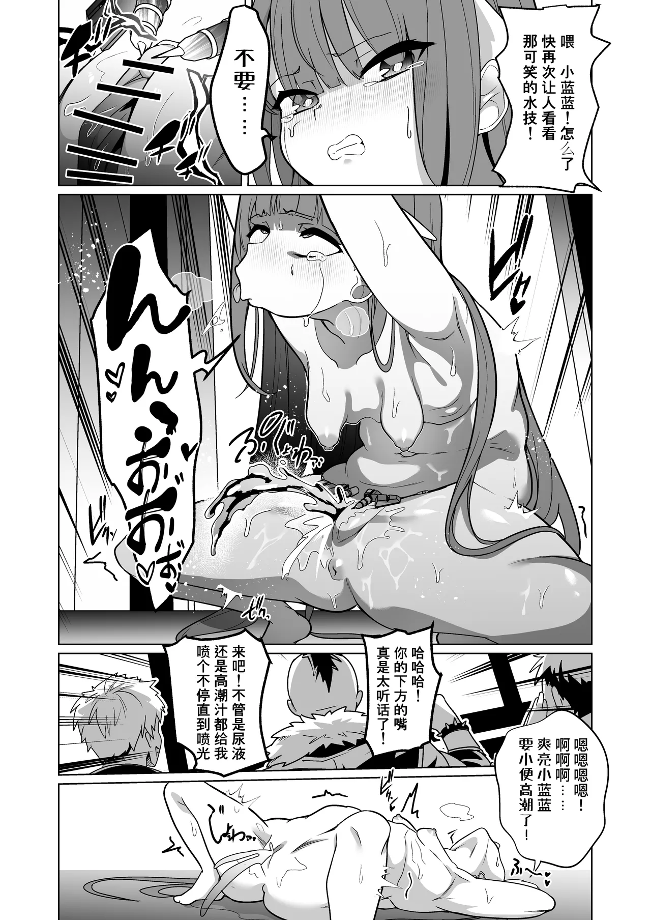 [Choukenkouya (Kenkou Shindan-chan)]Mejiku Kakou Plant Forceprite Kakou Kiroku[Chinese] [机翻] Page 34