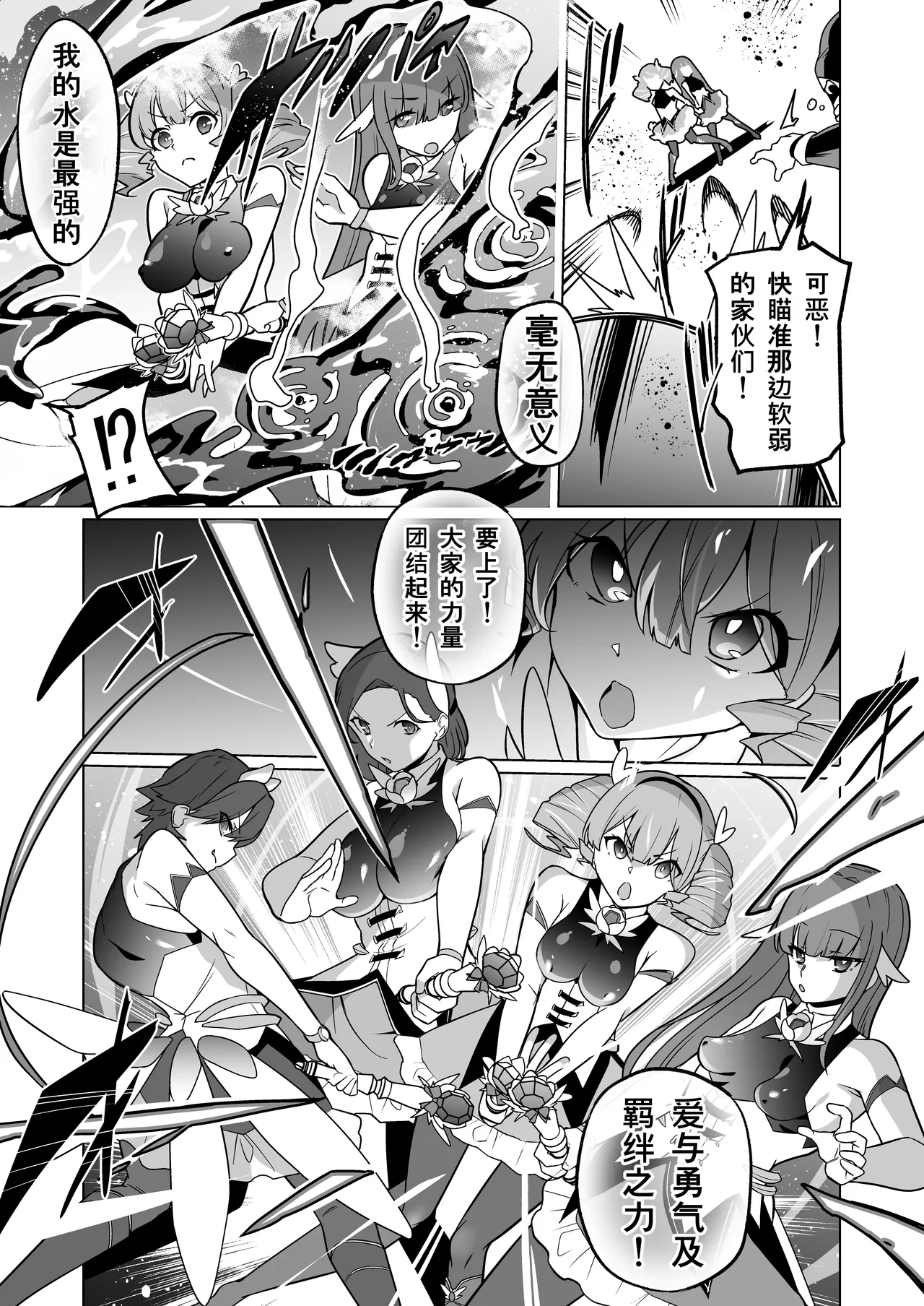 [Choukenkouya (Kenkou Shindan-chan)]Mejiku Kakou Plant Forceprite Kakou Kiroku[Chinese] [机翻] Page 4
