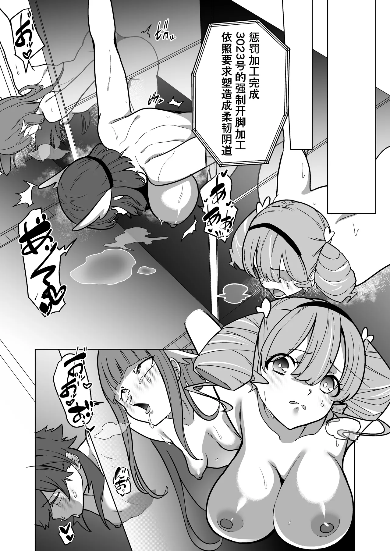 [Choukenkouya (Kenkou Shindan-chan)]Mejiku Kakou Plant Forceprite Kakou Kiroku[Chinese] [机翻] Page 41