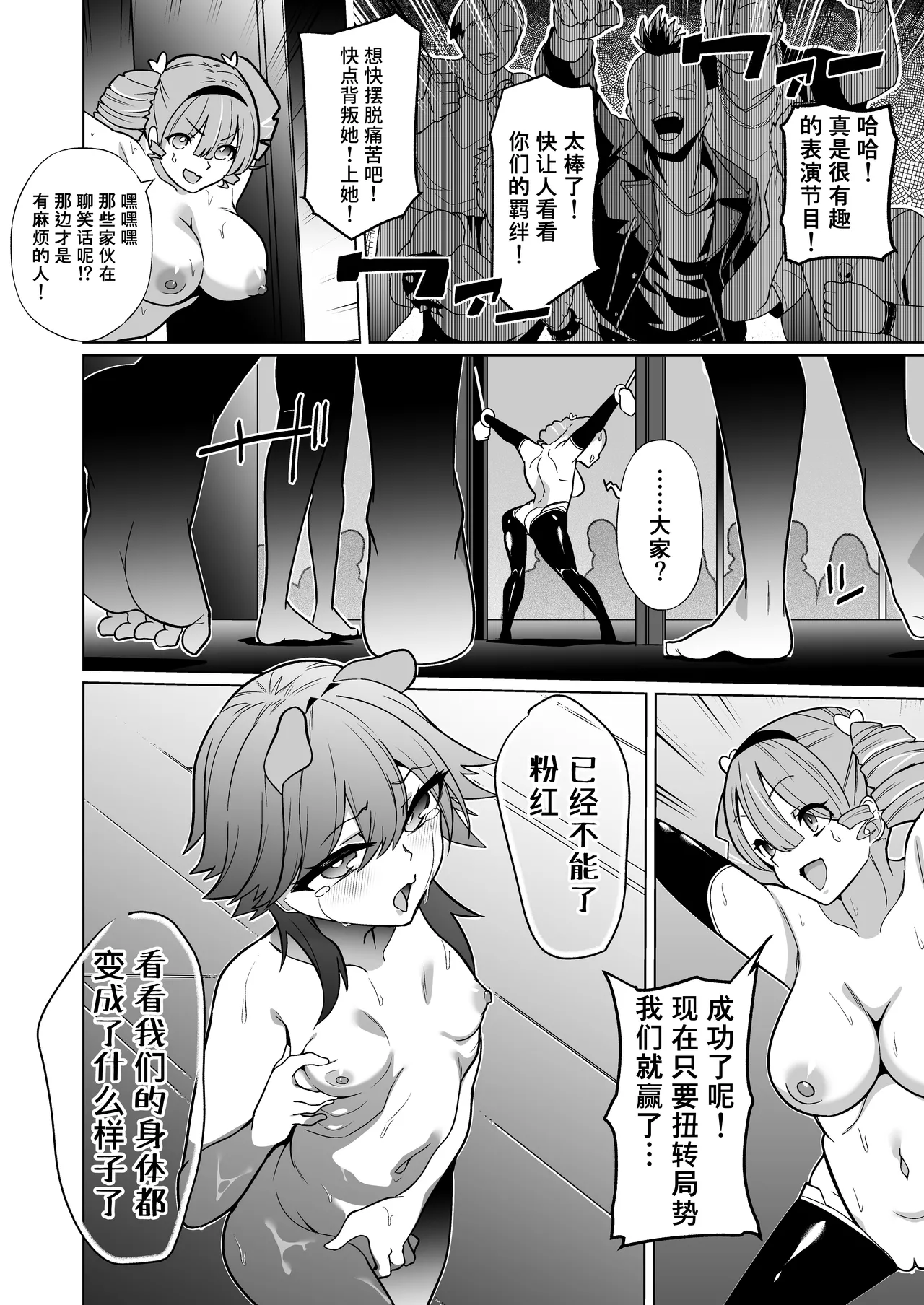 [Choukenkouya (Kenkou Shindan-chan)]Mejiku Kakou Plant Forceprite Kakou Kiroku[Chinese] [机翻] Page 47