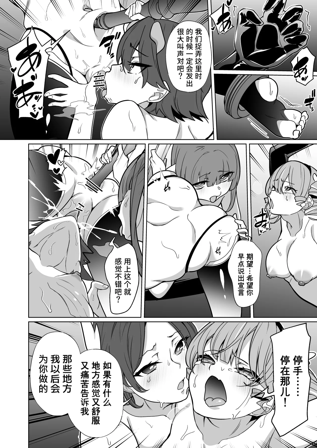 [Choukenkouya (Kenkou Shindan-chan)]Mejiku Kakou Plant Forceprite Kakou Kiroku[Chinese] [机翻] Page 49