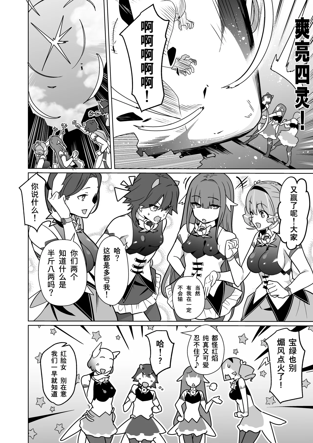 [Choukenkouya (Kenkou Shindan-chan)]Mejiku Kakou Plant Forceprite Kakou Kiroku[Chinese] [机翻] Page 5