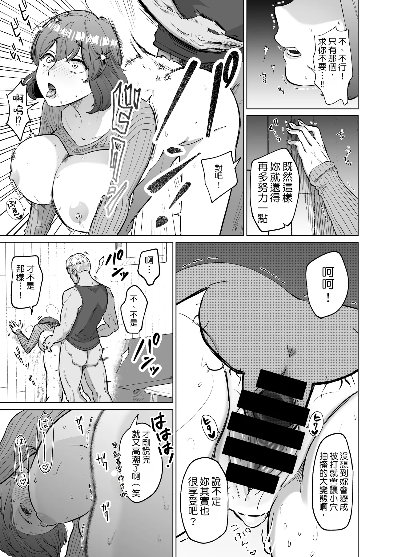 [Patsu Patsu Studio (Patsu Patsu)]Akogare no CafeTenin-san ga Kaiten Mae no Omise de Shiranai Otoko ni Dakarete Iru no o Guuzen Mitsuketa Boku ga, Teikou mo Dekizu Ecchi ni Makikomareru Hanashi | 偶然發現憧憬的咖啡廳店員在開店前正被陌生男人抱著，我也無法抵抗地被捲入H場面之中的故事[Chinese] [Manga Translator UI x 機翻人幫幫我漢化] [Digital] Page 10