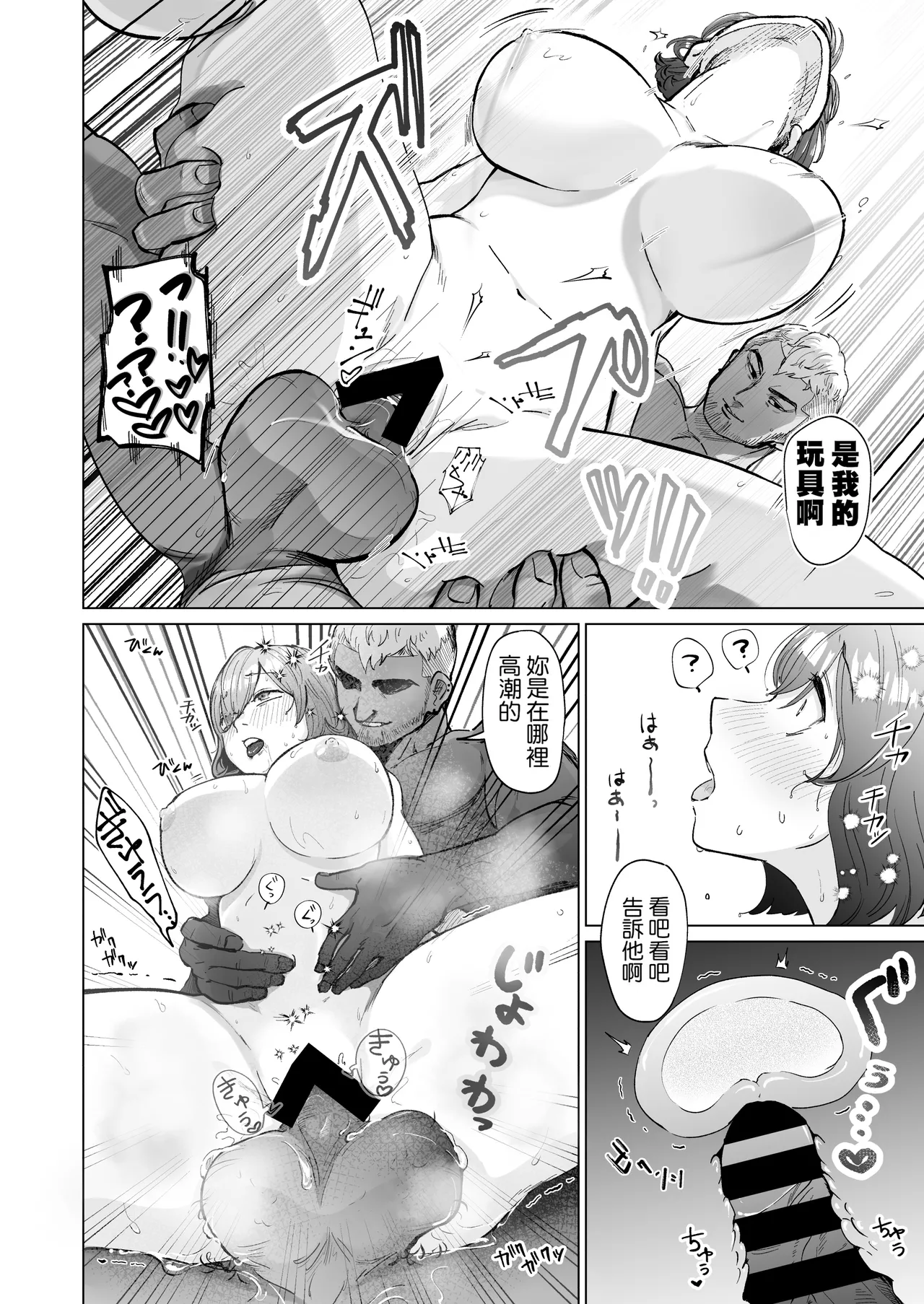 [Patsu Patsu Studio (Patsu Patsu)]Akogare no CafeTenin-san ga Kaiten Mae no Omise de Shiranai Otoko ni Dakarete Iru no o Guuzen Mitsuketa Boku ga, Teikou mo Dekizu Ecchi ni Makikomareru Hanashi | 偶然發現憧憬的咖啡廳店員在開店前正被陌生男人抱著，我也無法抵抗地被捲入H場面之中的故事[Chinese] [Manga Translator UI x 機翻人幫幫我漢化] [Digital] Page 17