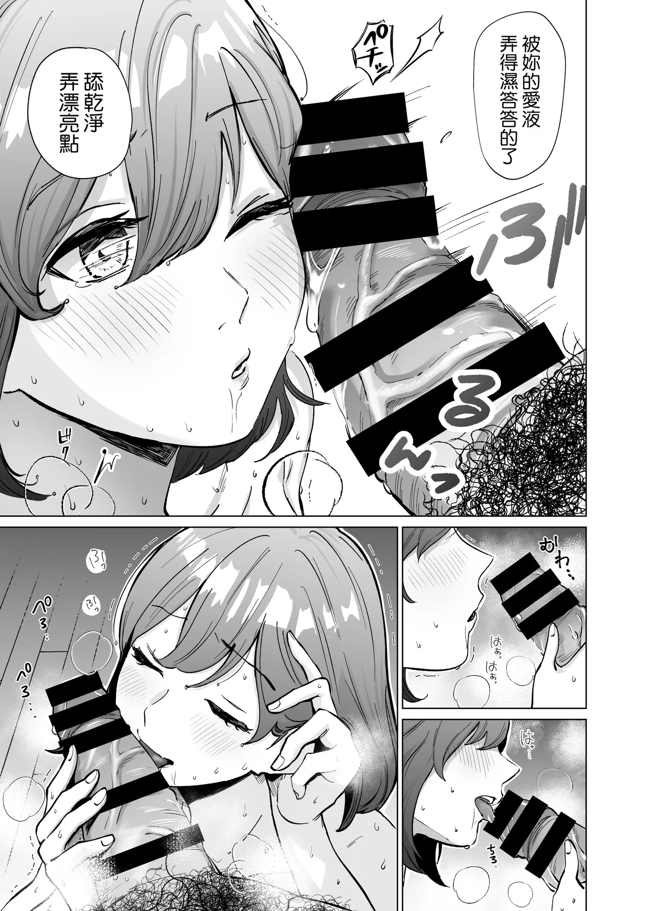 [Patsu Patsu Studio (Patsu Patsu)]Akogare no CafeTenin-san ga Kaiten Mae no Omise de Shiranai Otoko ni Dakarete Iru no o Guuzen Mitsuketa Boku ga, Teikou mo Dekizu Ecchi ni Makikomareru Hanashi | 偶然發現憧憬的咖啡廳店員在開店前正被陌生男人抱著，我也無法抵抗地被捲入H場面之中的故事[Chinese] [Manga Translator UI x 機翻人幫幫我漢化] [Digital] Page 22