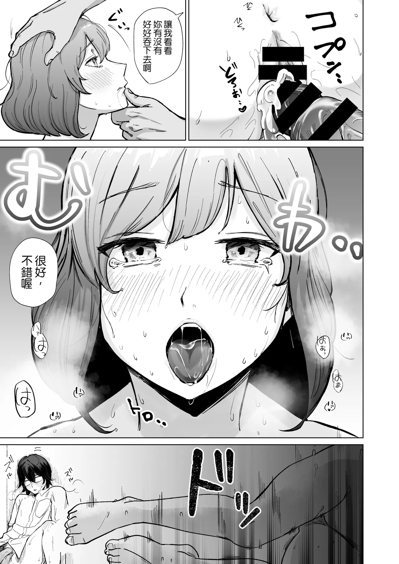 [Patsu Patsu Studio (Patsu Patsu)]Akogare no CafeTenin-san ga Kaiten Mae no Omise de Shiranai Otoko ni Dakarete Iru no o Guuzen Mitsuketa Boku ga, Teikou mo Dekizu Ecchi ni Makikomareru Hanashi | 偶然發現憧憬的咖啡廳店員在開店前正被陌生男人抱著，我也無法抵抗地被捲入H場面之中的故事[Chinese] [Manga Translator UI x 機翻人幫幫我漢化] [Digital] Page 34