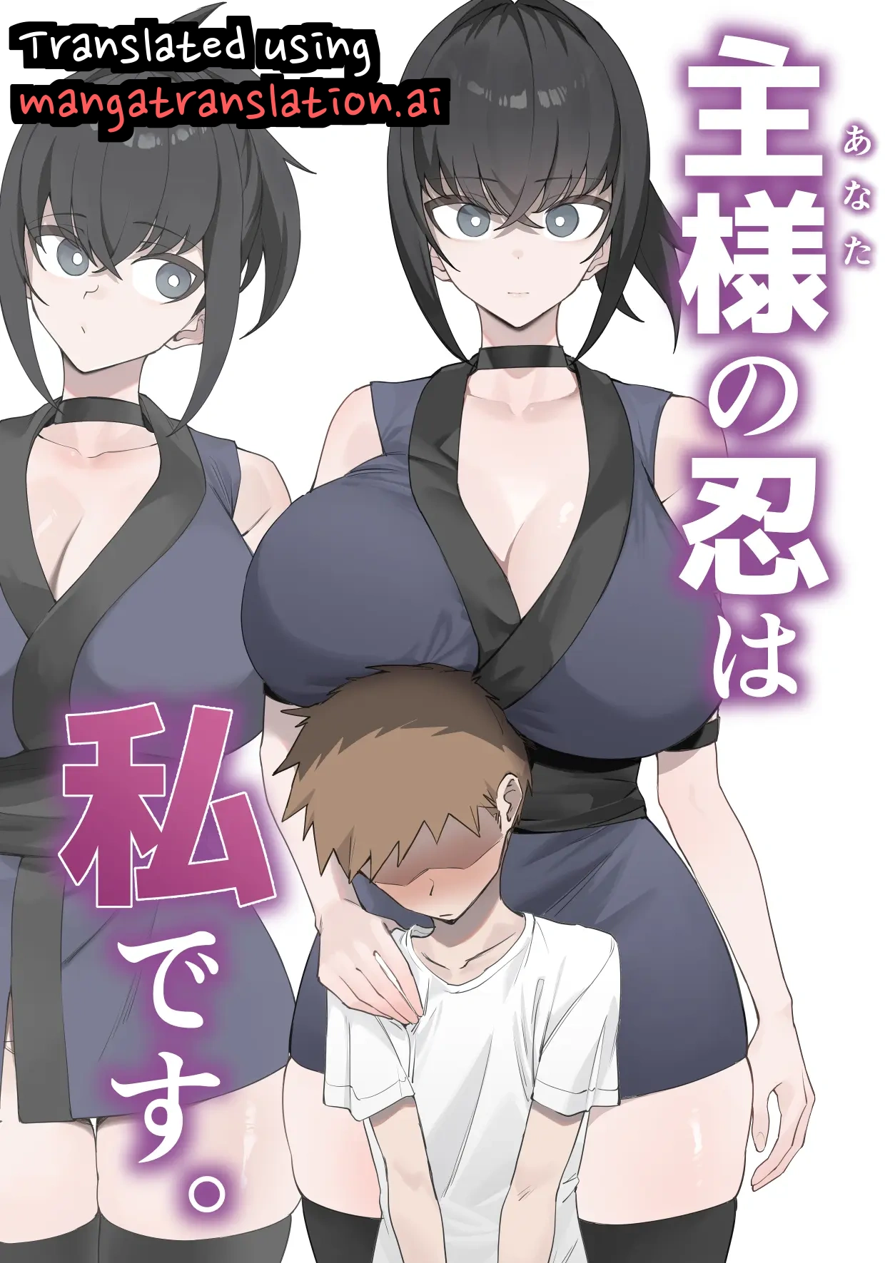 [Doushoku (Tabuchi)]Takai-san wa 1000 Yen de Yarasete Kureru Rashii - Apparently, Ms. Takai will have sex for 1,000 yen.[English] [DNTA] Page 1