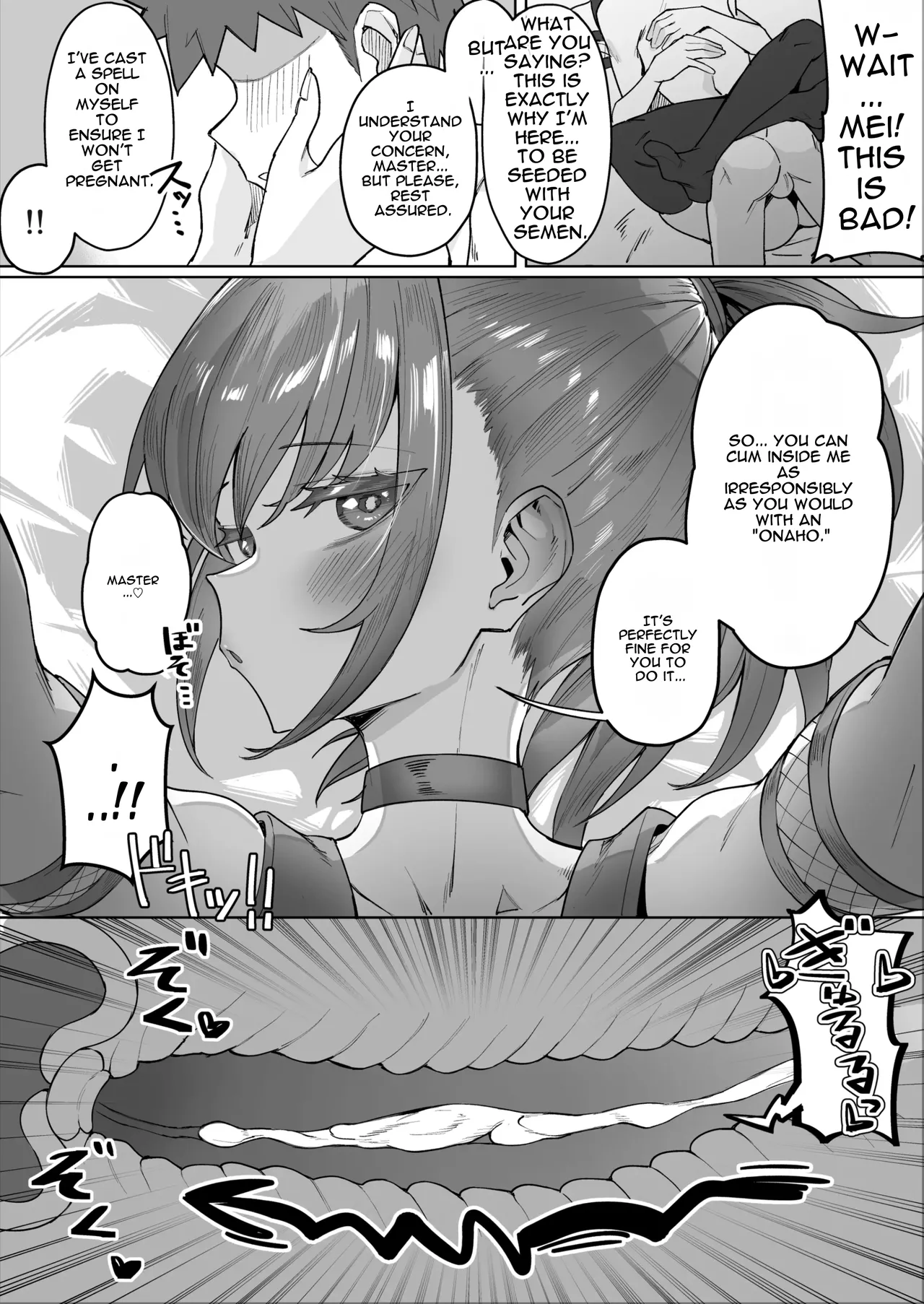 [Uchiwa Uchi (UTIWA)]Anata no Shinobi wa Watashi desu.[English] [DNTA] Page 10