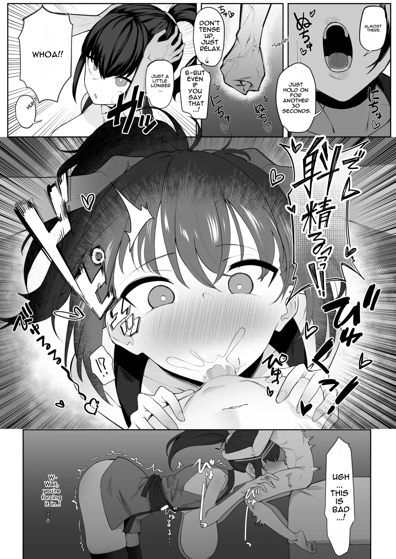 [Uchiwa Uchi (UTIWA)]Anata no Shinobi wa Watashi desu.[English] [DNTA] Page 16