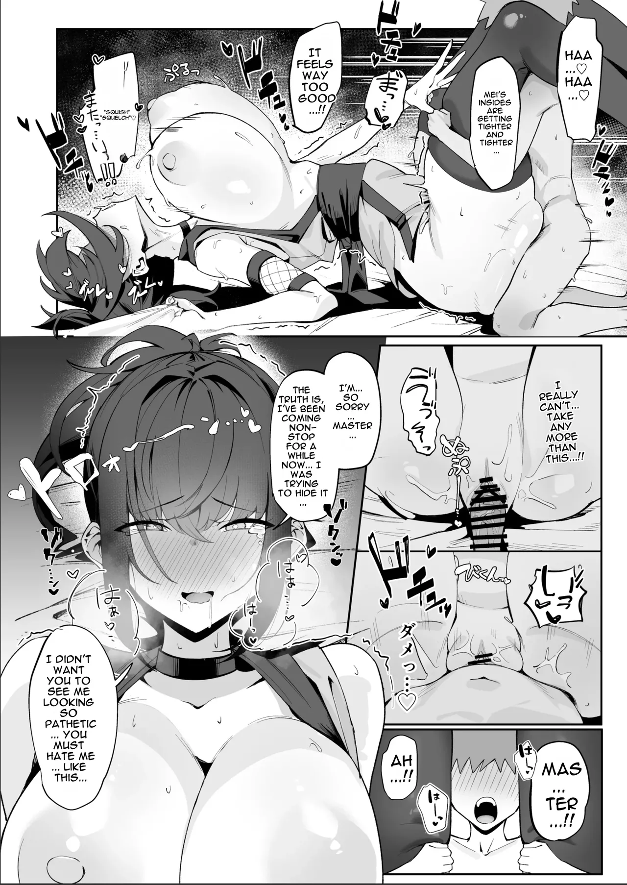 [Uchiwa Uchi (UTIWA)]Anata no Shinobi wa Watashi desu.[English] [DNTA] Page 38