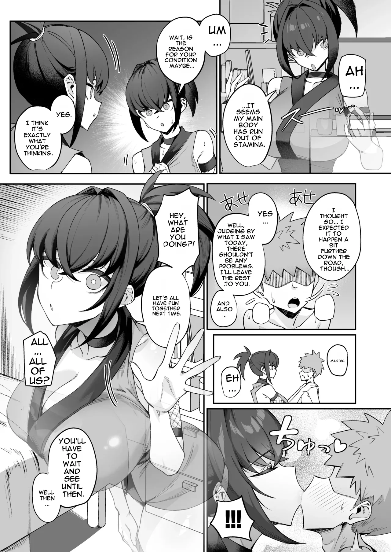 [Uchiwa Uchi (UTIWA)]Anata no Shinobi wa Watashi desu.[English] [DNTA] Page 43