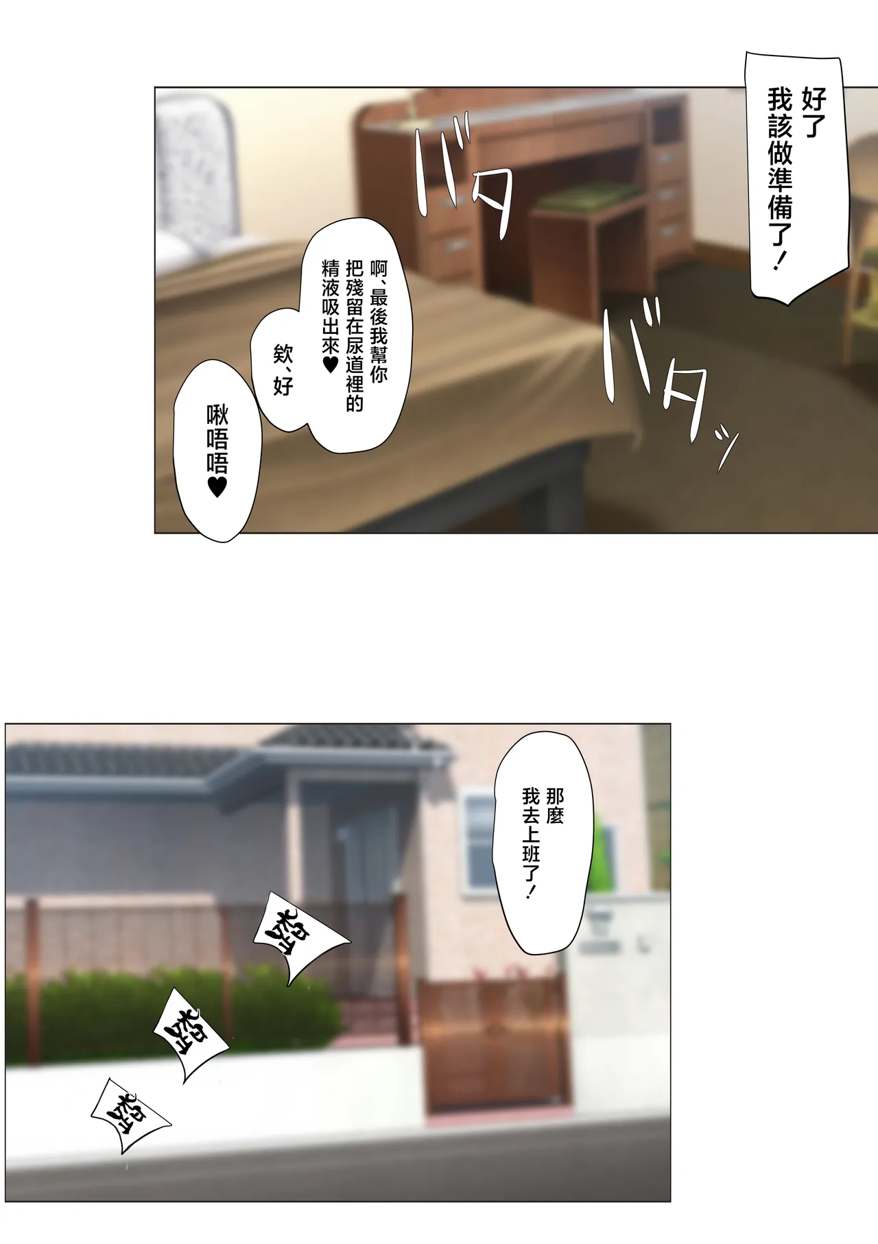 [Mopumopu]Osananajimi no Okaasan de Bijin de Ii Onna dakedo Seiyoku Bakuhatsu shiteru Oba... Onee-san, Moeko-san no Ie de Azukatte Moratte Mainichi Asa kara Ban made Nakadashi Sex suru Natsuyasumi[Chinese] Page 40