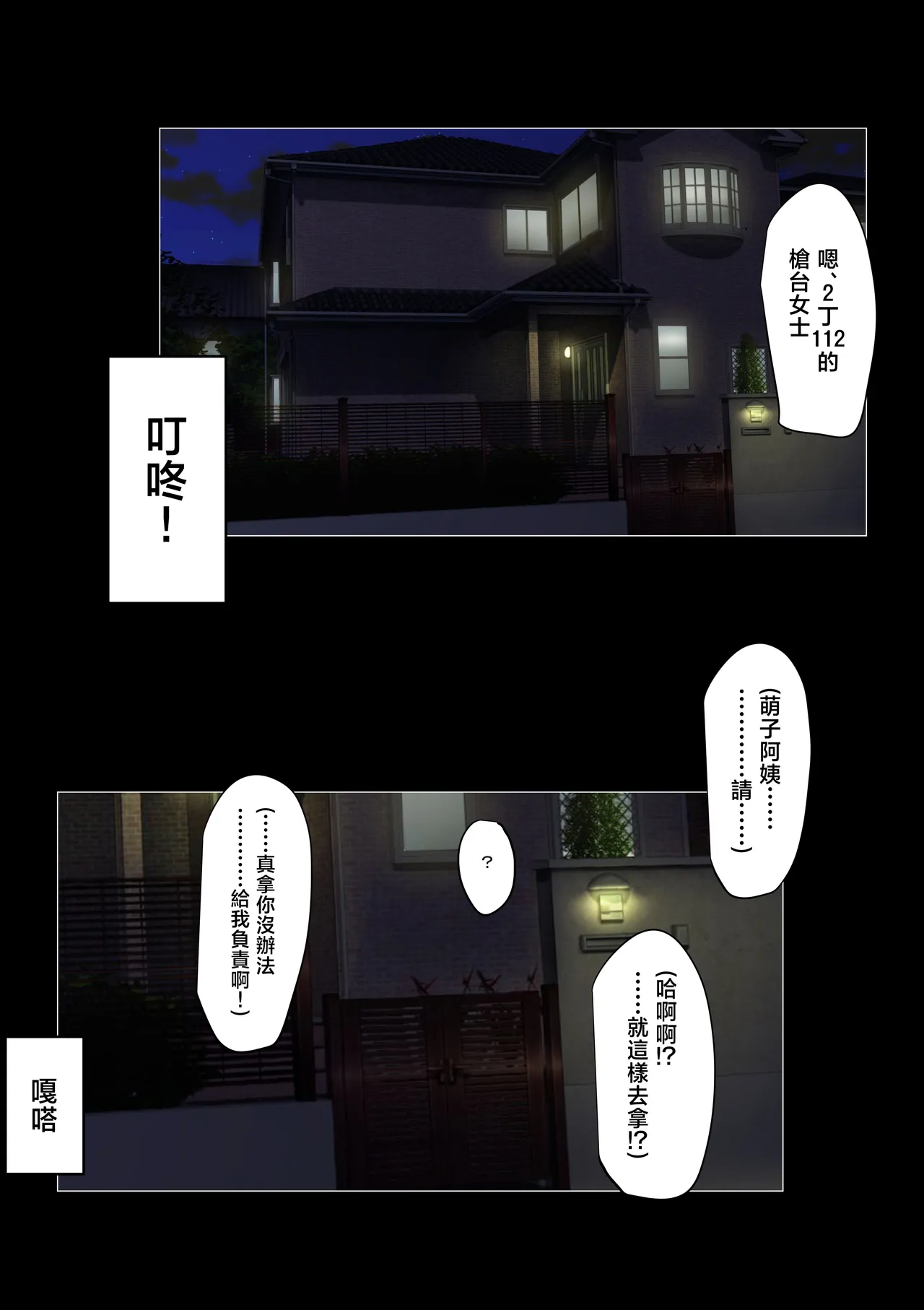 [Mopumopu]Osananajimi no Okaasan de Bijin de Ii Onna dakedo Seiyoku Bakuhatsu shiteru Oba... Onee-san, Moeko-san no Ie de Azukatte Moratte Mainichi Asa kara Ban made Nakadashi Sex suru Natsuyasumi[Chinese] Page 44