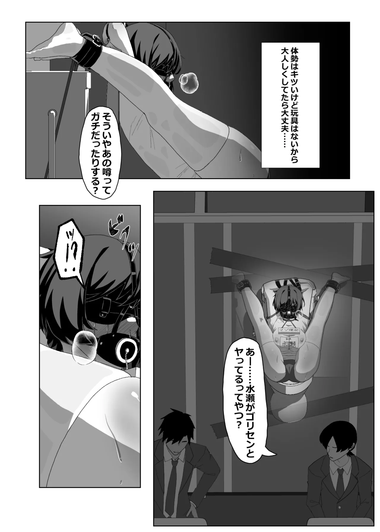 [Zetsu Red]Men's Restroom Page 3