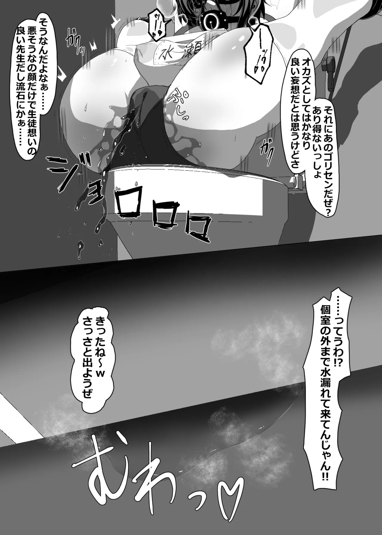 [Zetsu Red]Men's Restroom Page 5