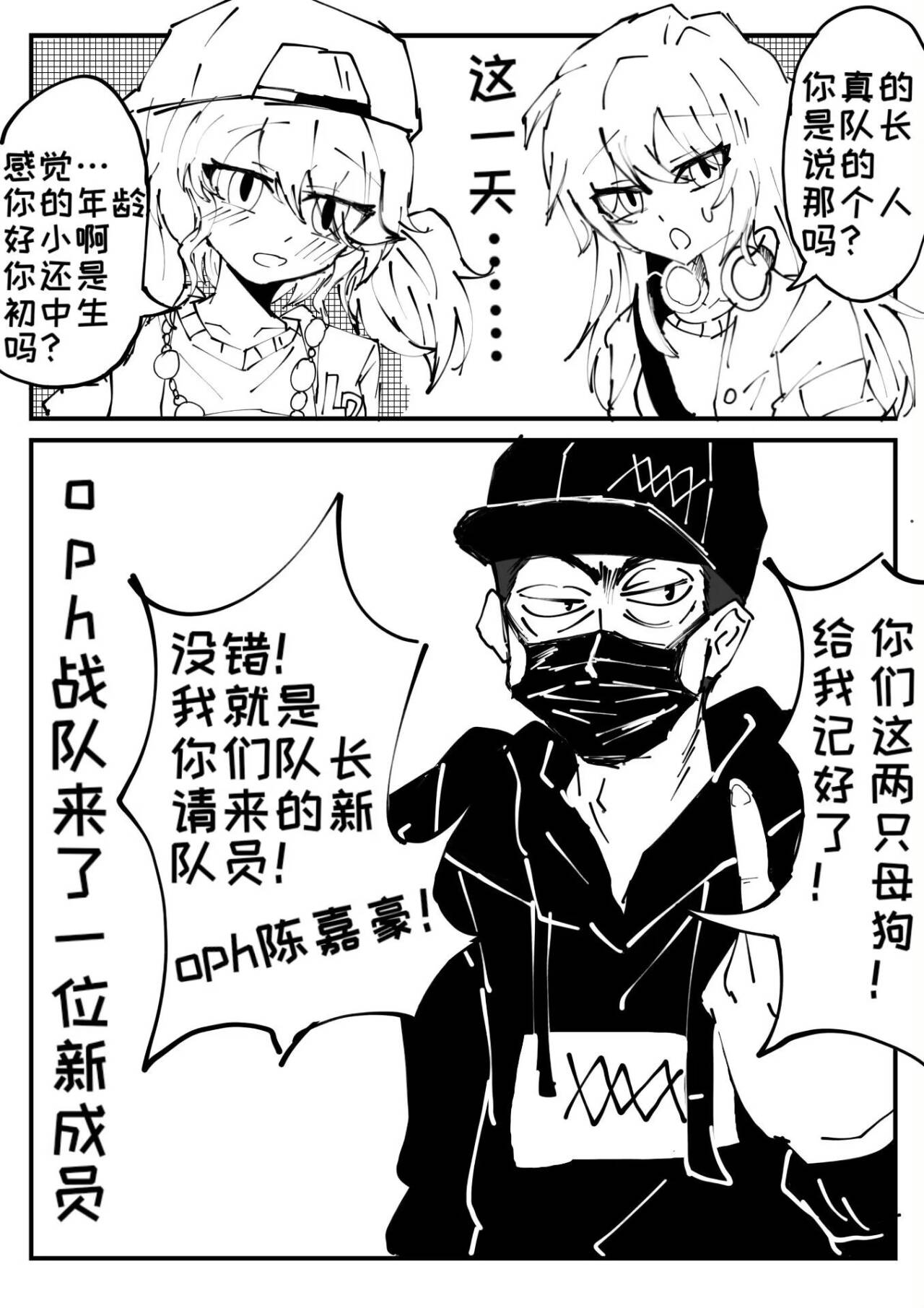 [泉柚奈]OPH的新队员(IdentityV)[Chinese][Digital] Page 3