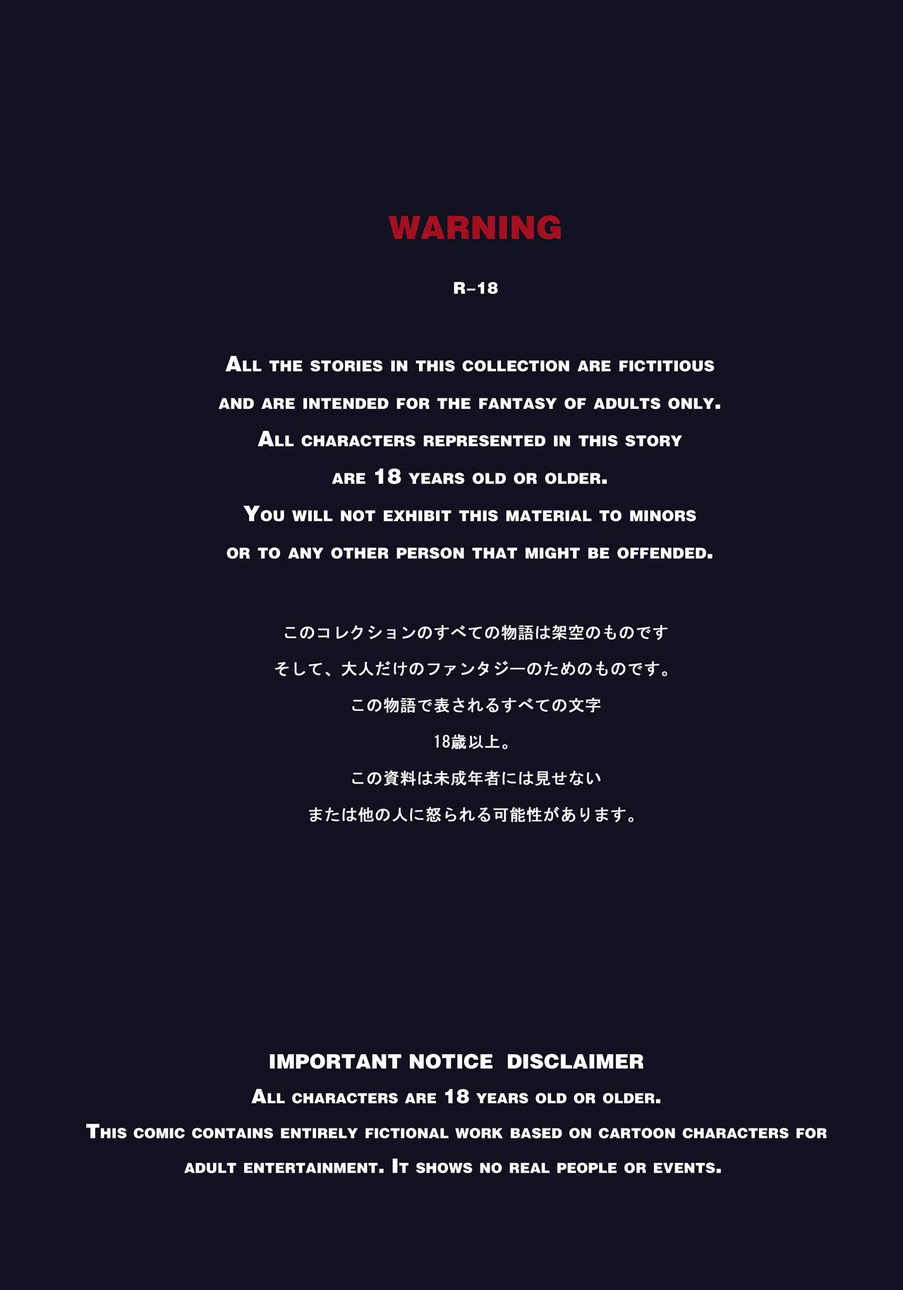 [50ling]乱世书--朱雀12 Page 2