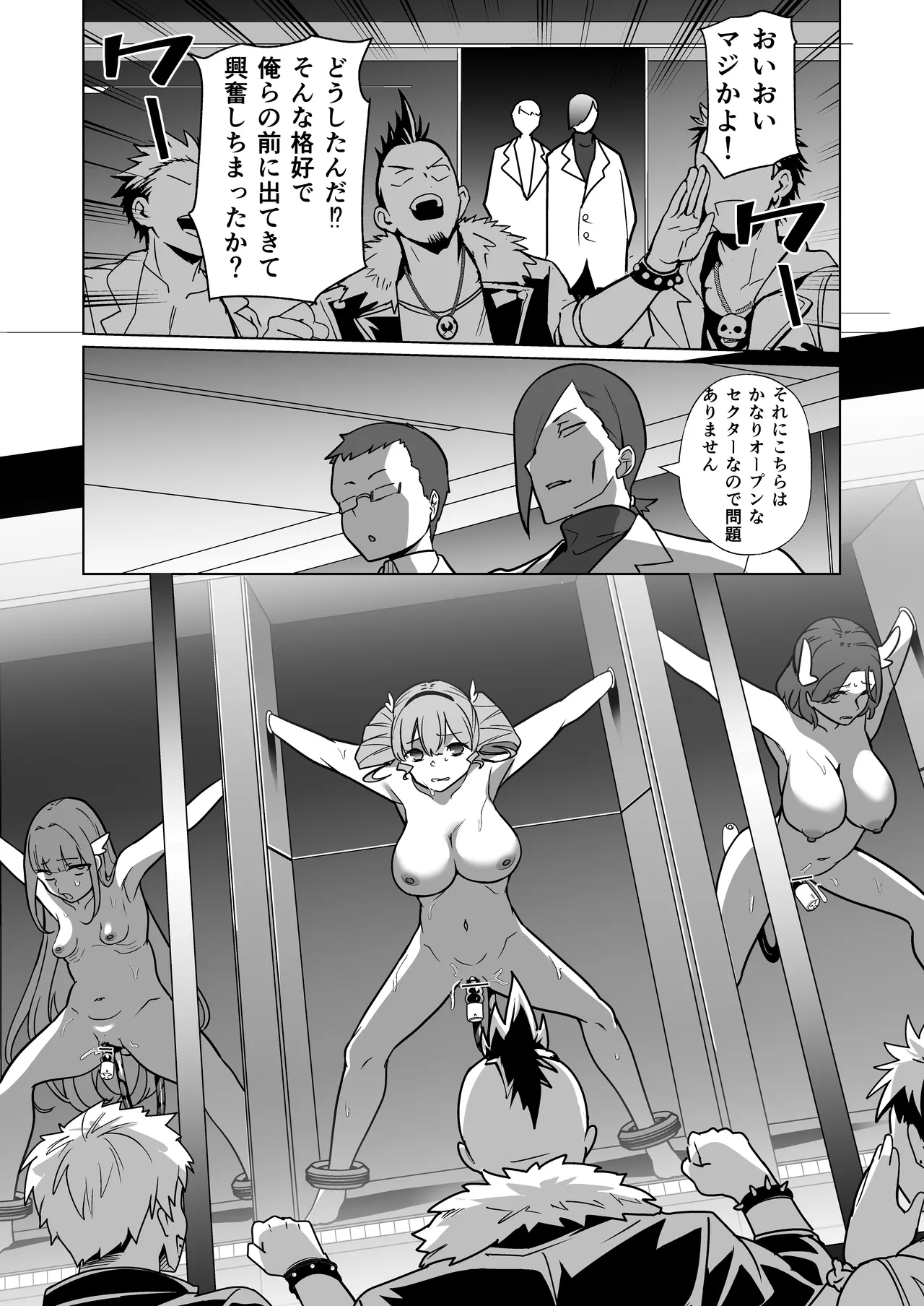[Choukenkouya (Kenkou Shindan-chan)]Mechiku Kakou Plant Forceprite Kakou Kiroku Page 16