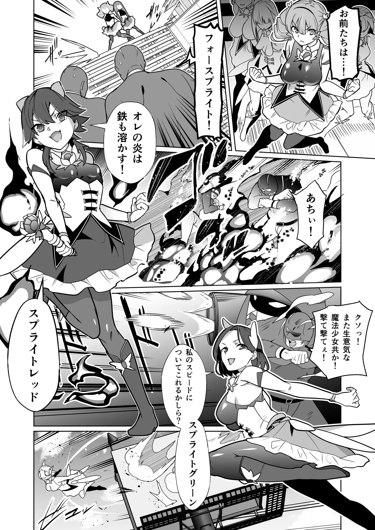 [Choukenkouya (Kenkou Shindan-chan)]Mechiku Kakou Plant Forceprite Kakou Kiroku Page 3