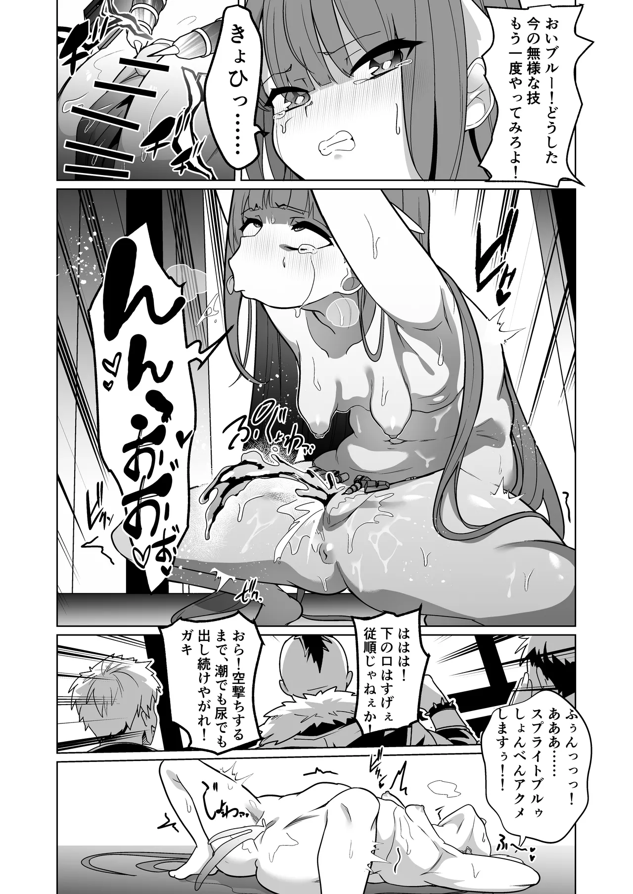 [Choukenkouya (Kenkou Shindan-chan)]Mechiku Kakou Plant Forceprite Kakou Kiroku Page 34