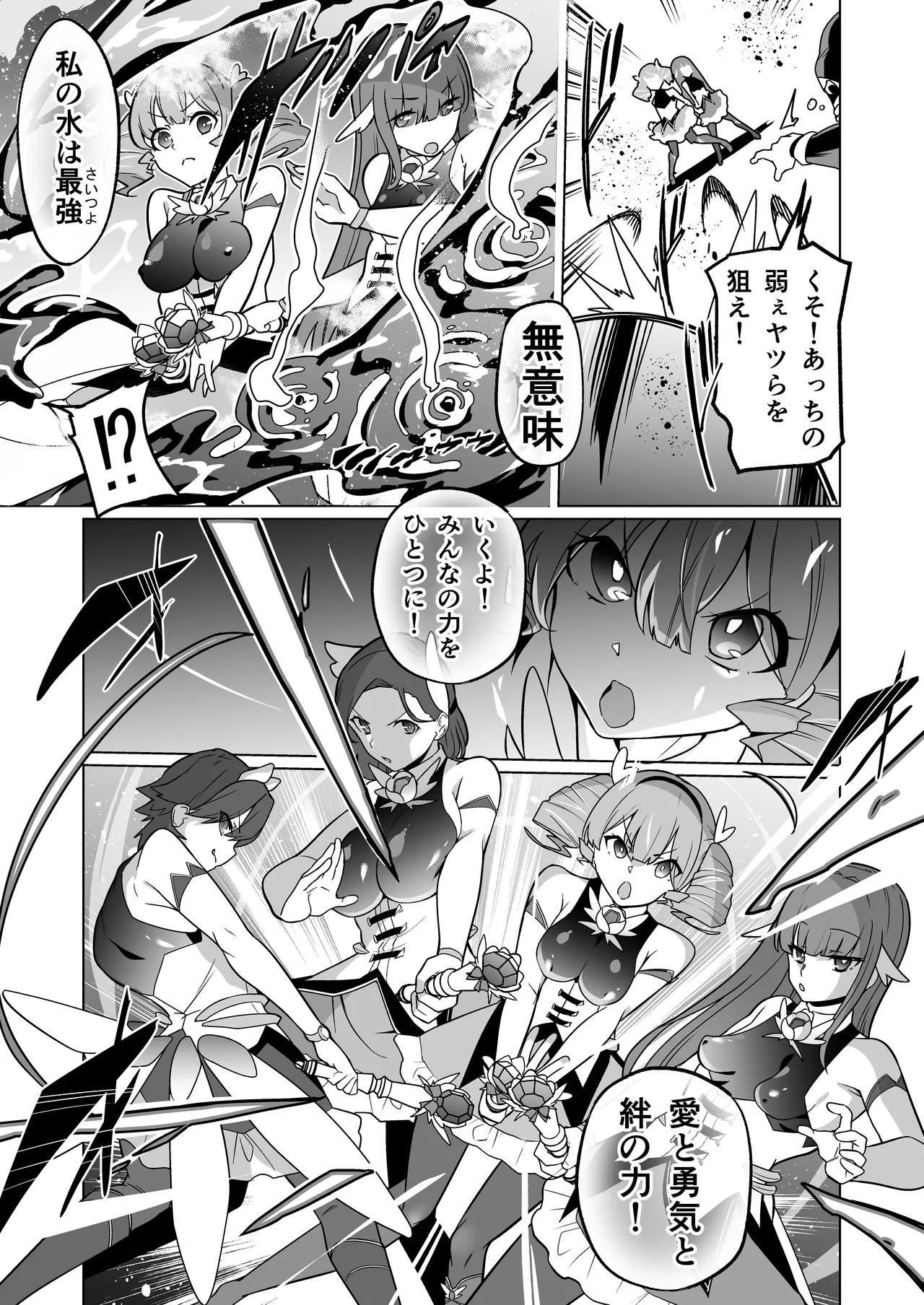 [Choukenkouya (Kenkou Shindan-chan)]Mechiku Kakou Plant Forceprite Kakou Kiroku Page 4