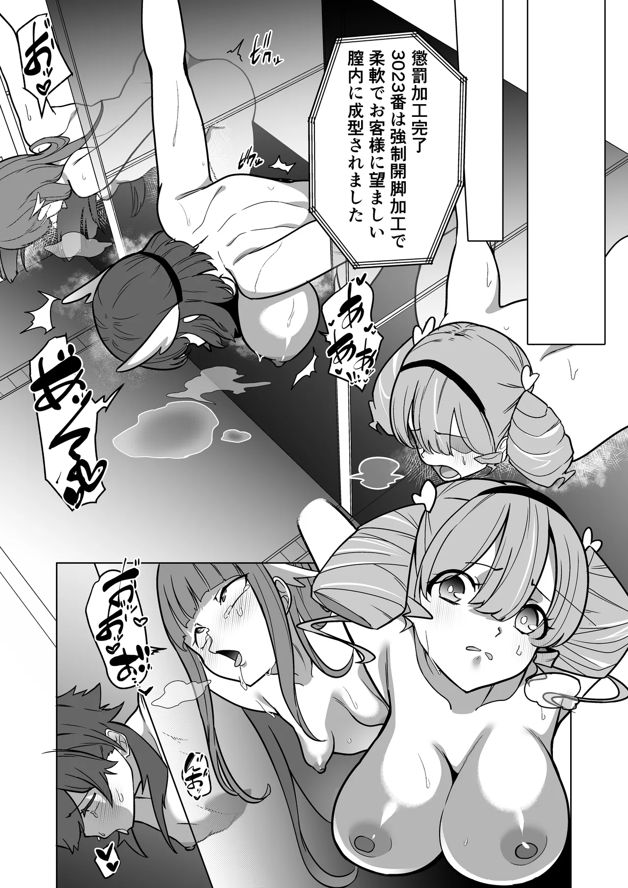 [Choukenkouya (Kenkou Shindan-chan)]Mechiku Kakou Plant Forceprite Kakou Kiroku Page 41