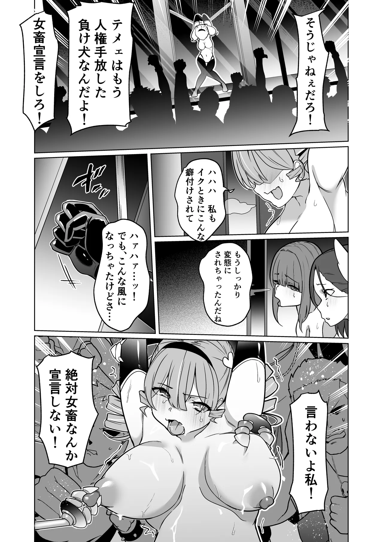 [Choukenkouya (Kenkou Shindan-chan)]Mechiku Kakou Plant Forceprite Kakou Kiroku Page 44