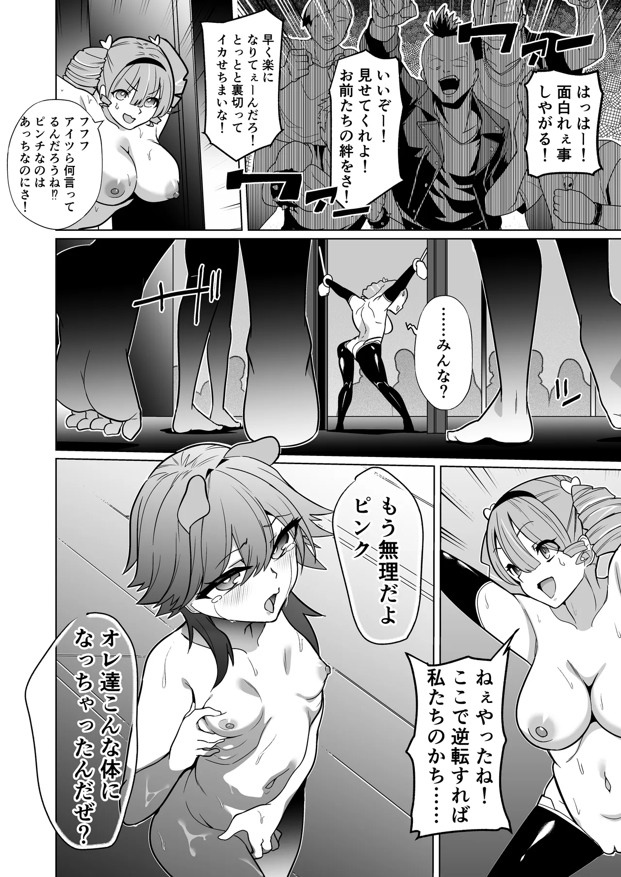 [Choukenkouya (Kenkou Shindan-chan)]Mechiku Kakou Plant Forceprite Kakou Kiroku Page 47